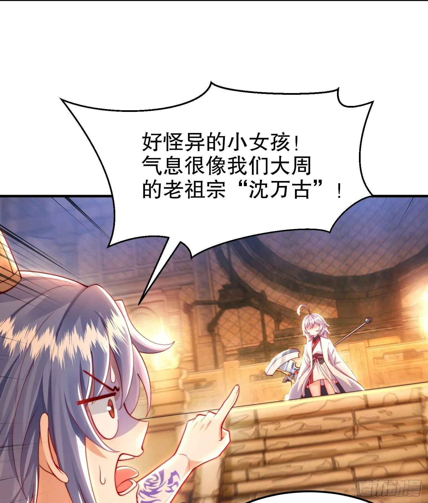 第31话 张逸花式折磨任千愁 第48页