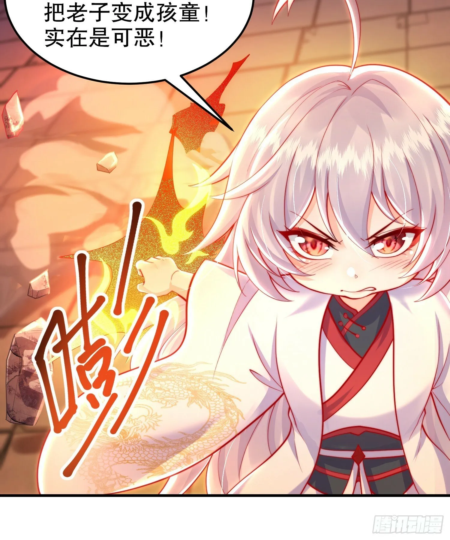 第31话 张逸花式折磨任千愁 第52页