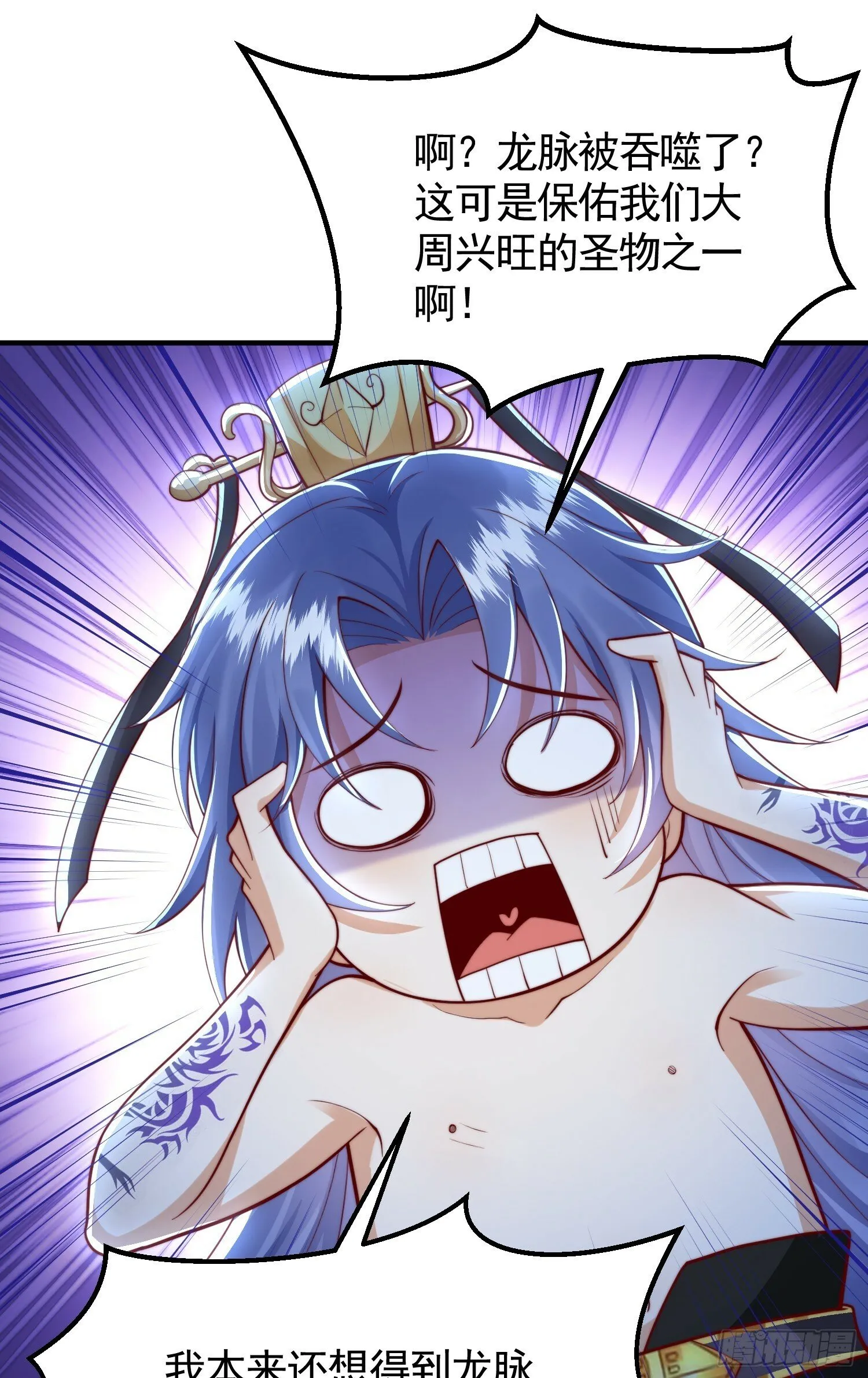 第31话 张逸花式折磨任千愁 第53页