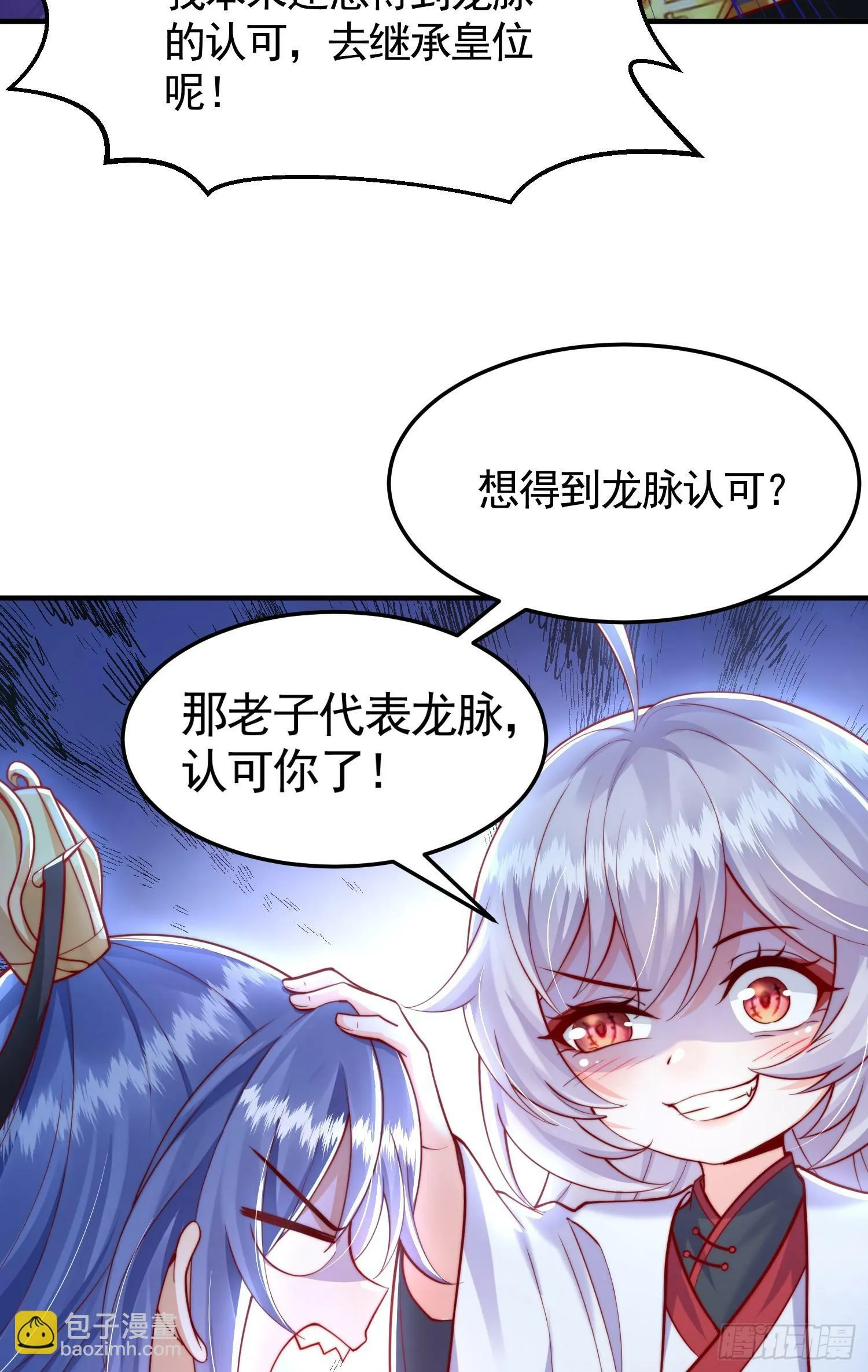 第31话 张逸花式折磨任千愁 第54页