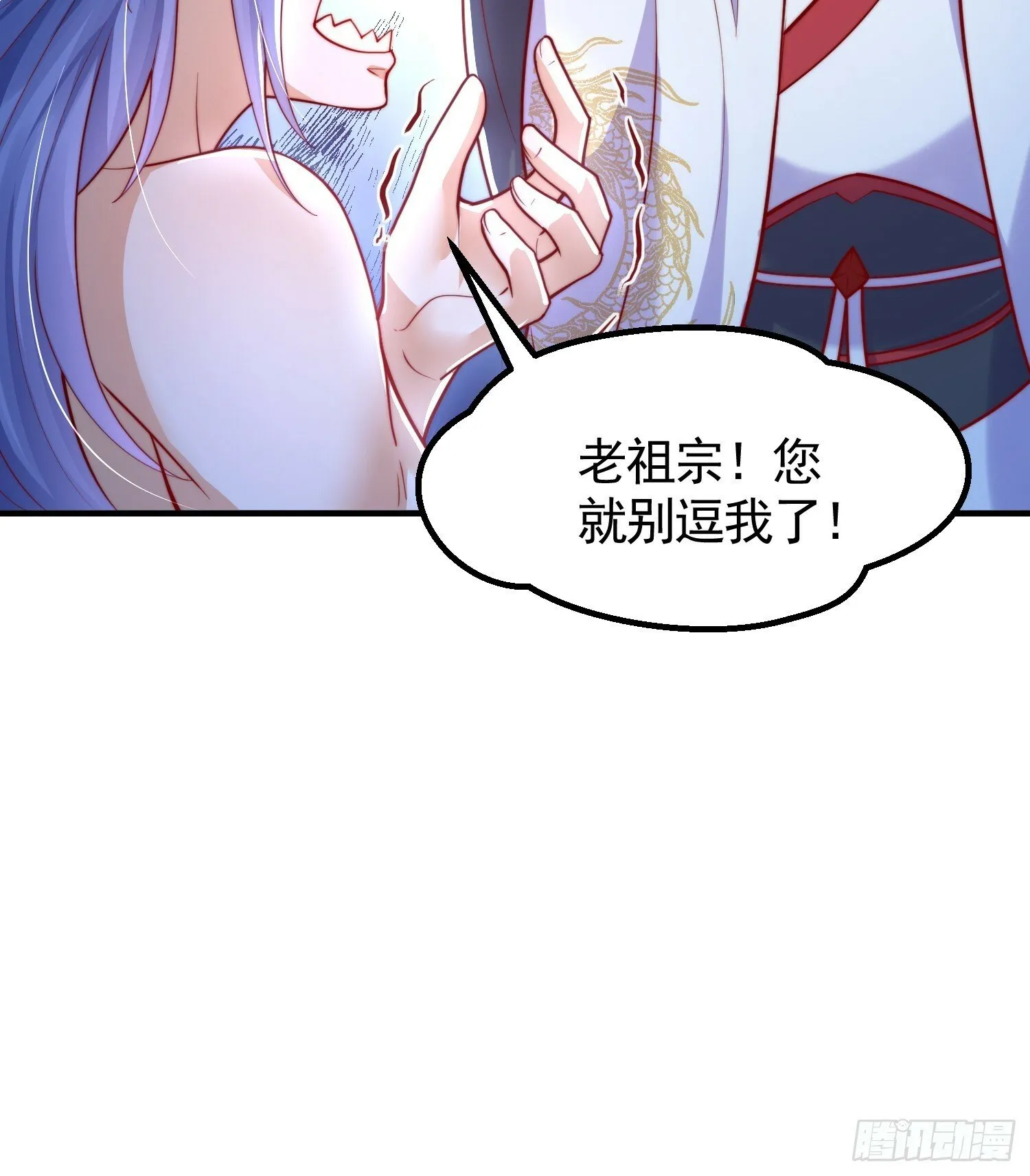 第31话 张逸花式折磨任千愁 第55页
