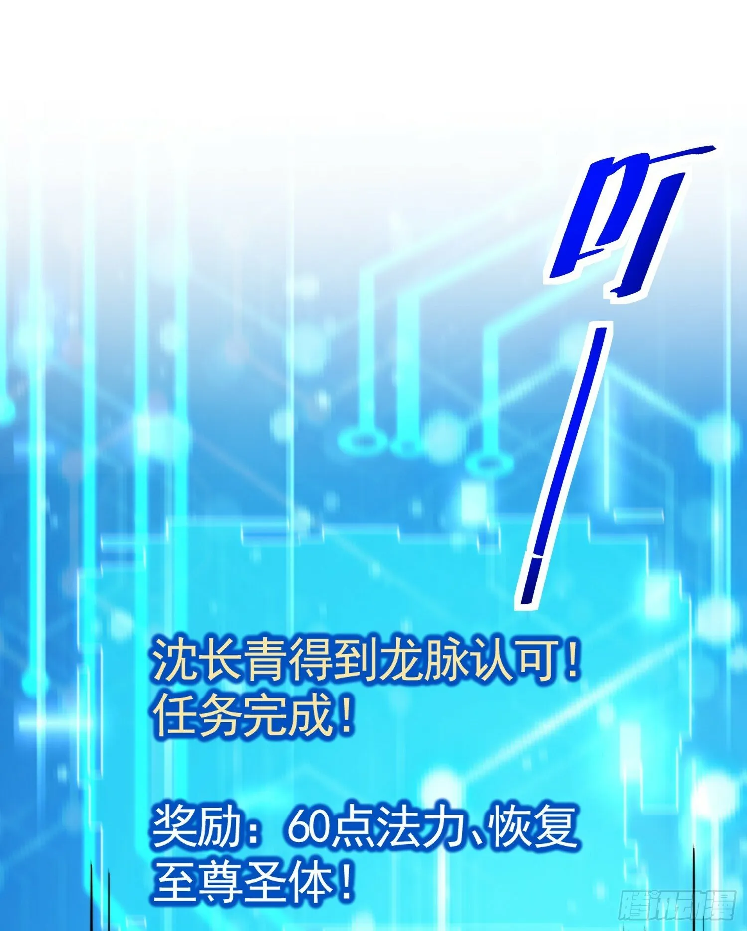 第31话 张逸花式折磨任千愁 第56页
