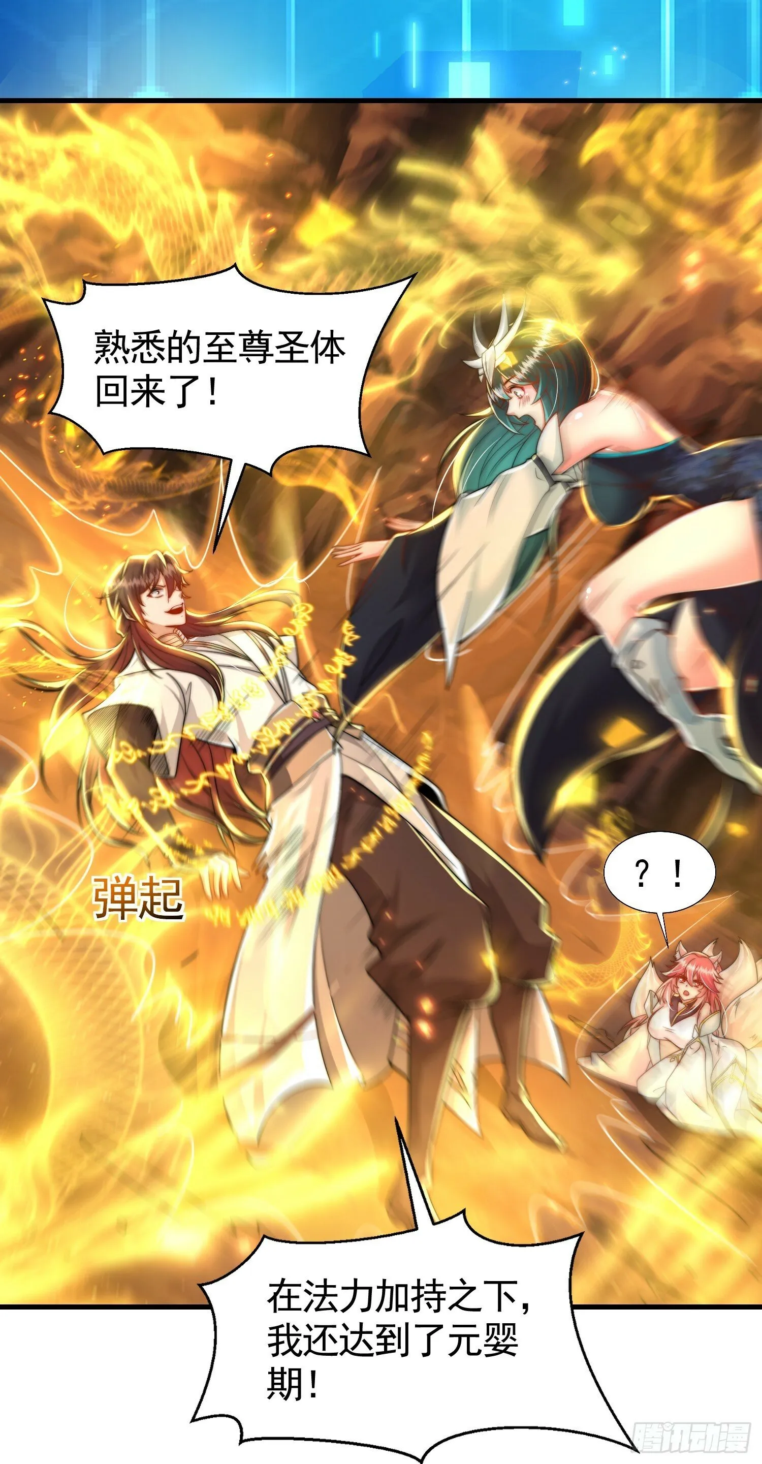 第31话 张逸花式折磨任千愁 第59页