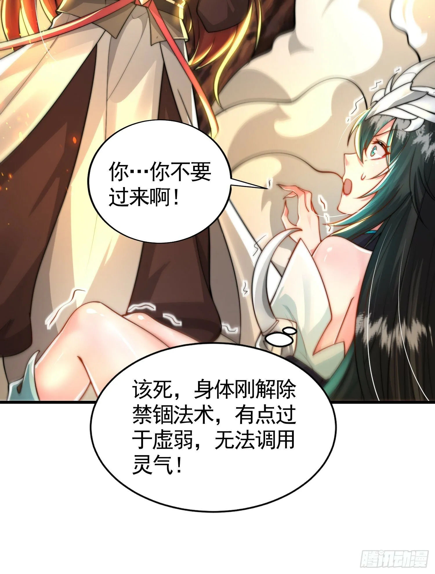 第31话 张逸花式折磨任千愁 第62页