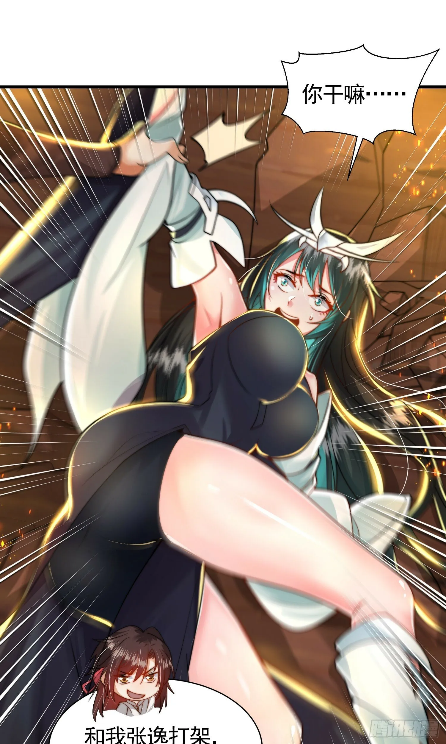 第31话 张逸花式折磨任千愁 第63页