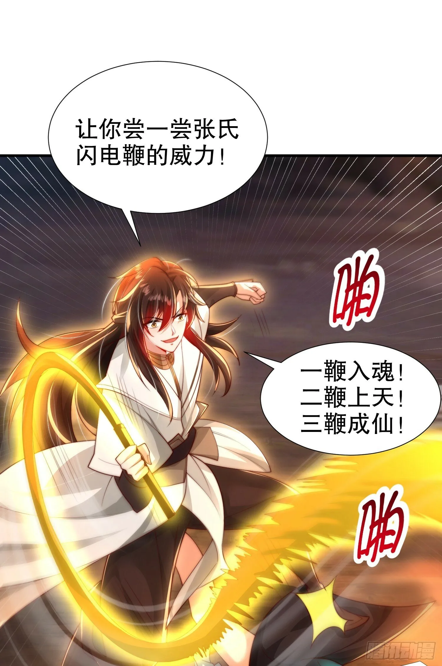 第31话 张逸花式折磨任千愁 第66页