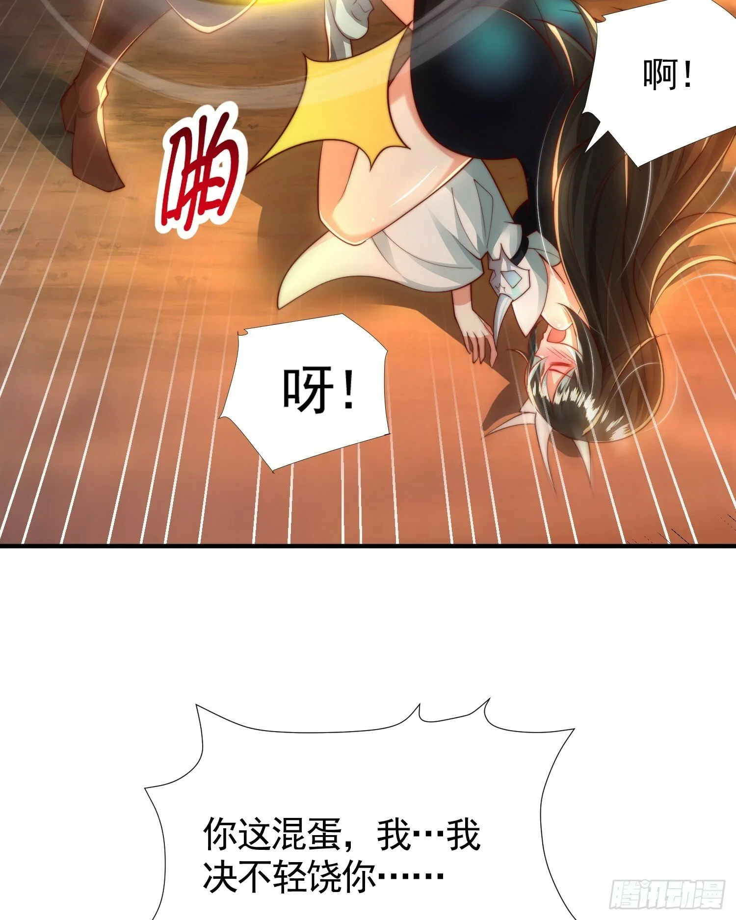 第31话 张逸花式折磨任千愁 第67页