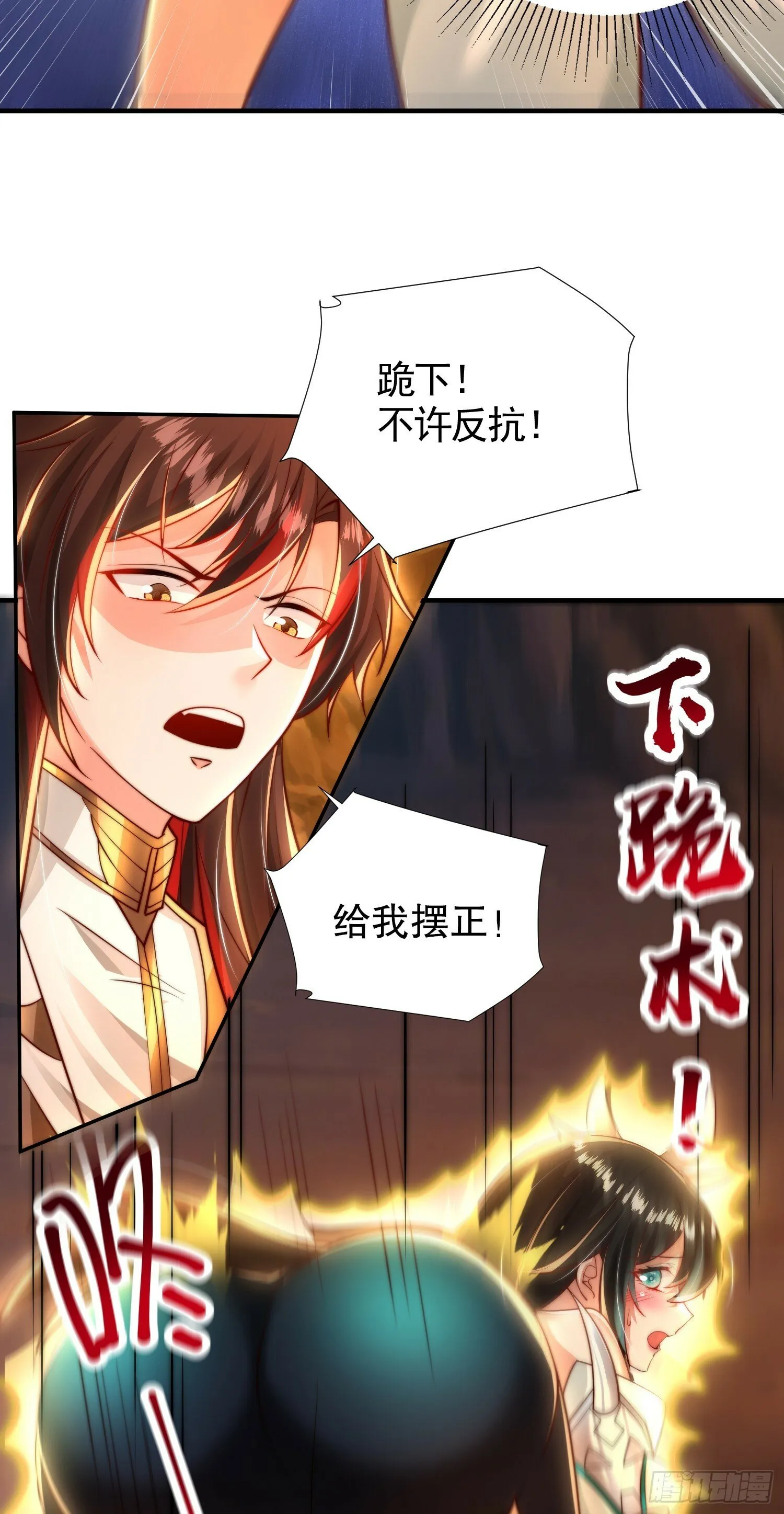 第31话 张逸花式折磨任千愁 第69页