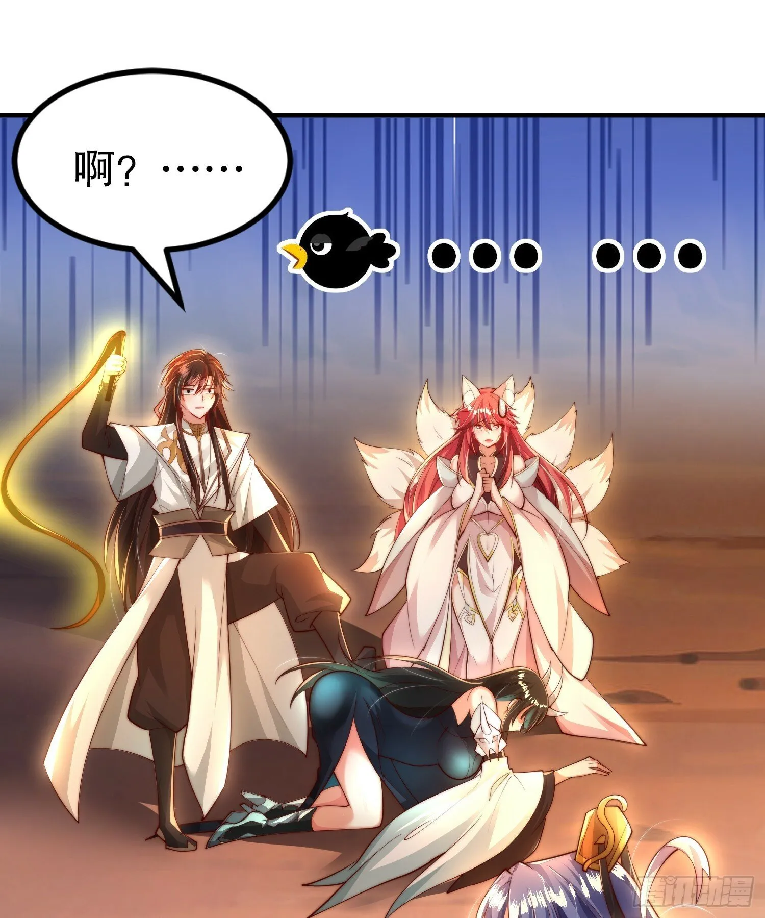 第31话 张逸花式折磨任千愁 第74页