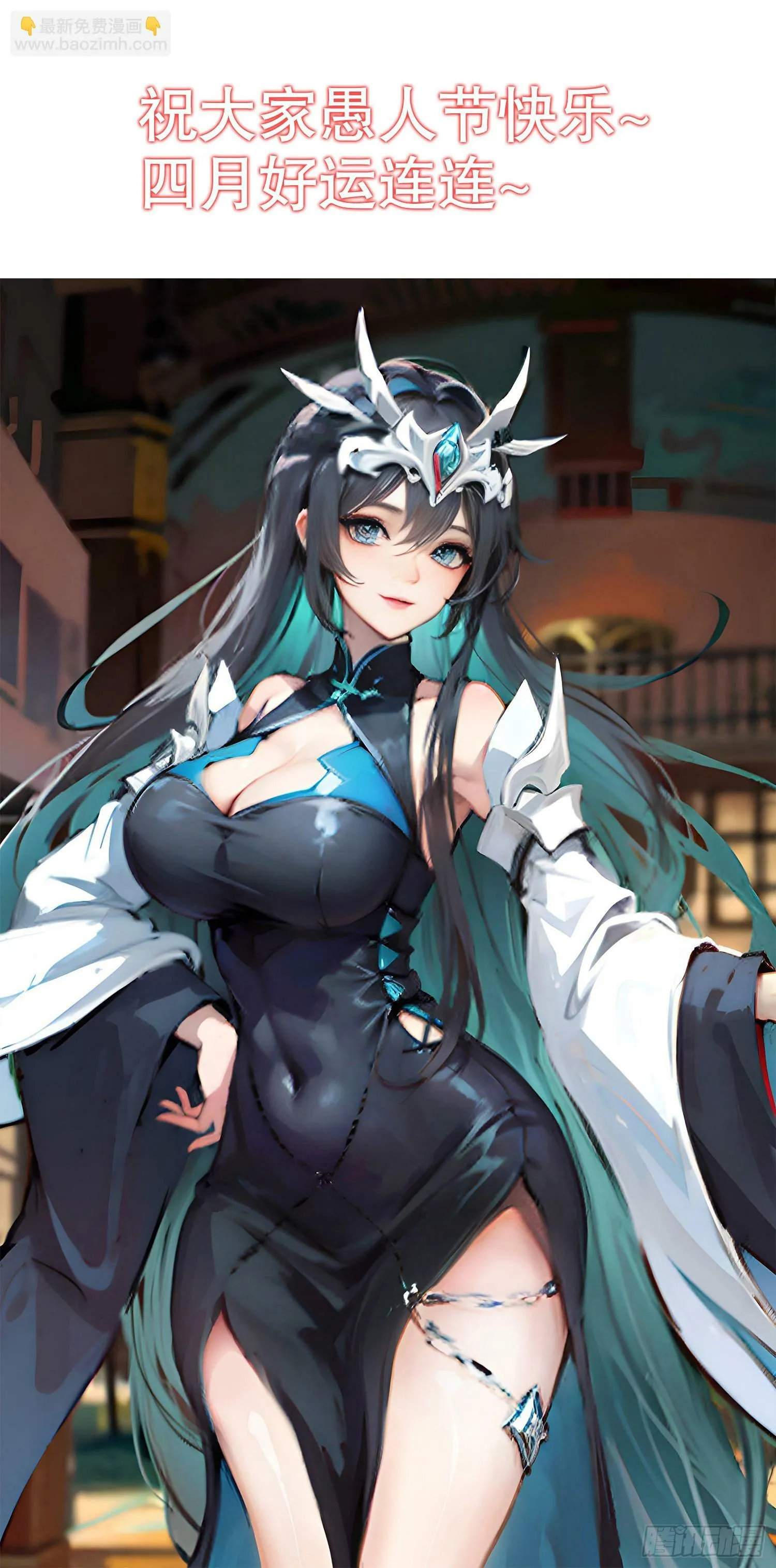 第31话 张逸花式折磨任千愁 第76页