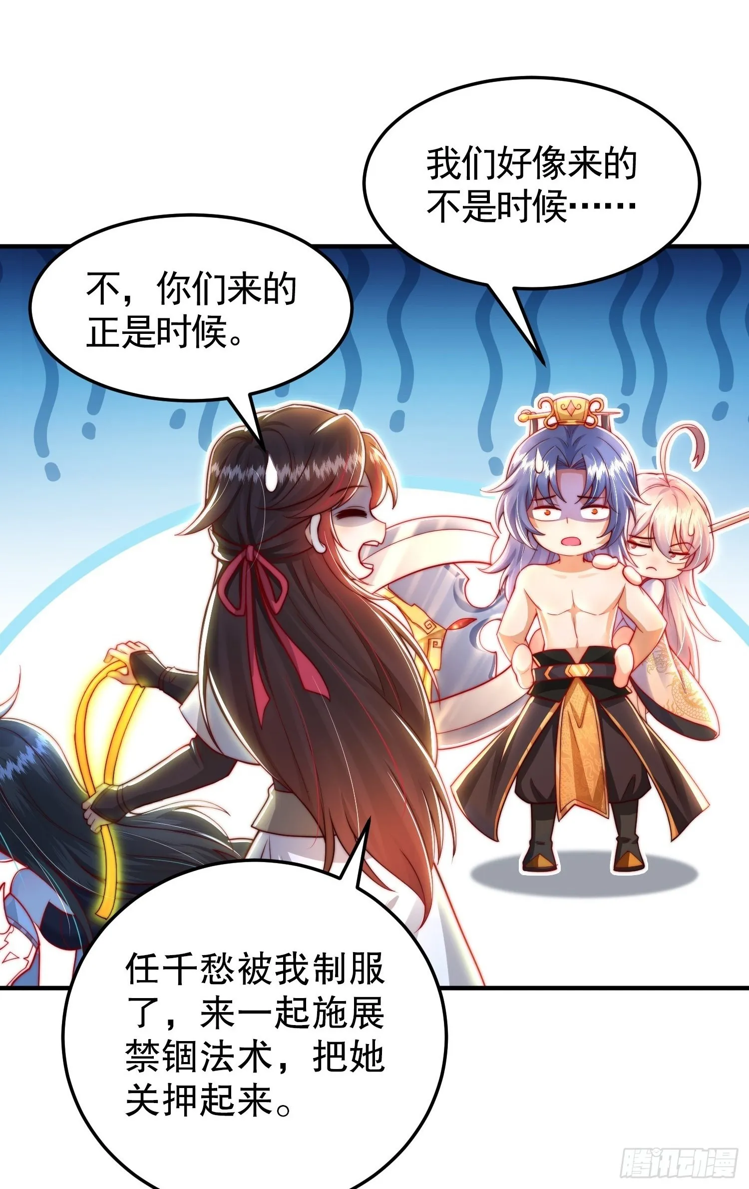 第32话 系统逼我穿女装？ 第2页