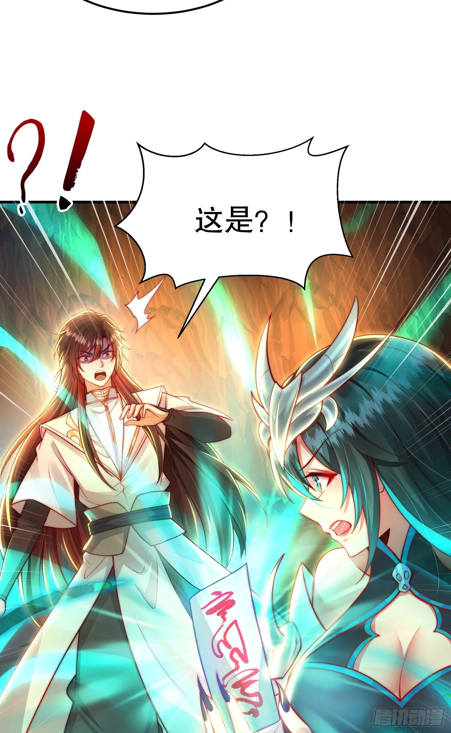 第32话 系统逼我穿女装？ 第4页