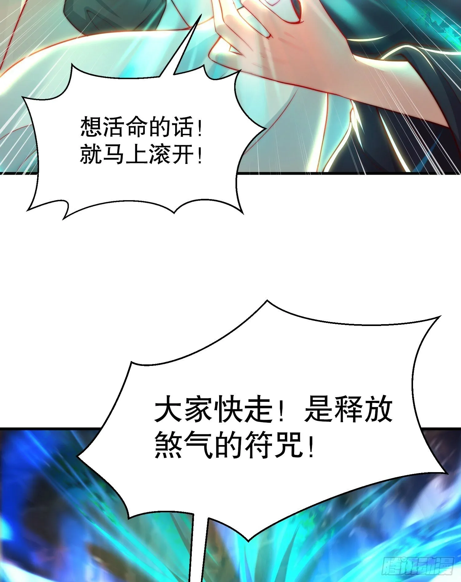 第32话 系统逼我穿女装？ 第5页