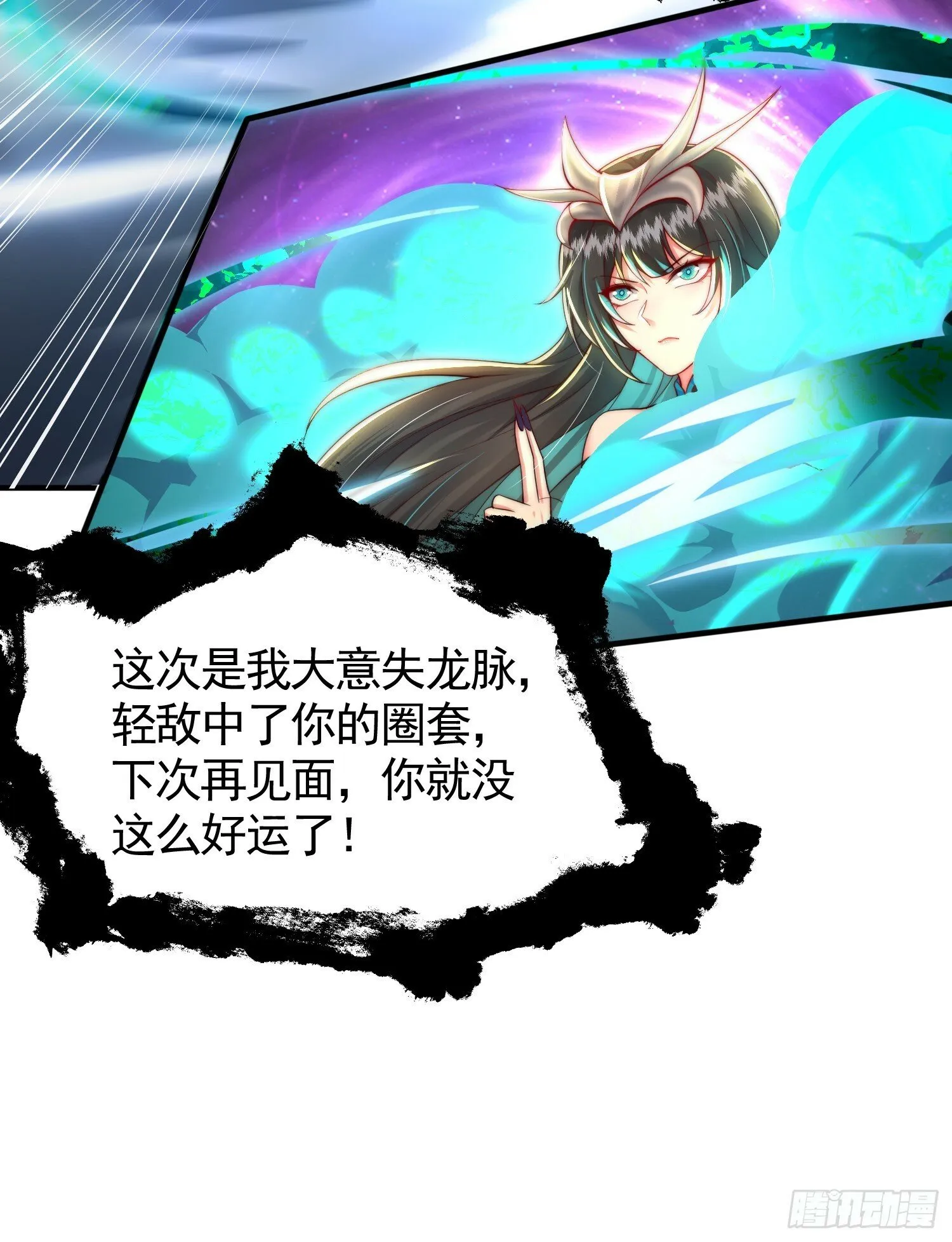 第32话 系统逼我穿女装？ 第8页