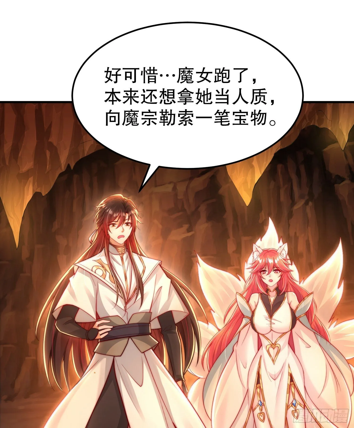 第32话 系统逼我穿女装？ 第9页