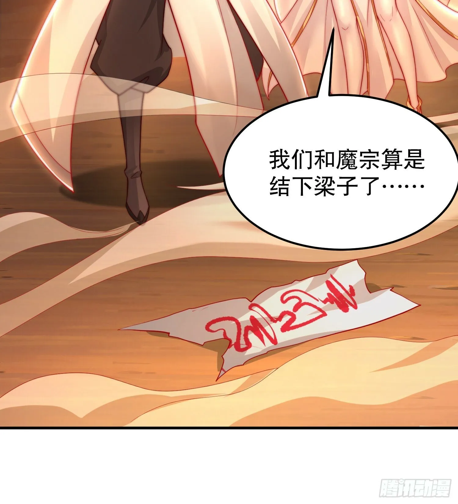 第32话 系统逼我穿女装？ 第10页