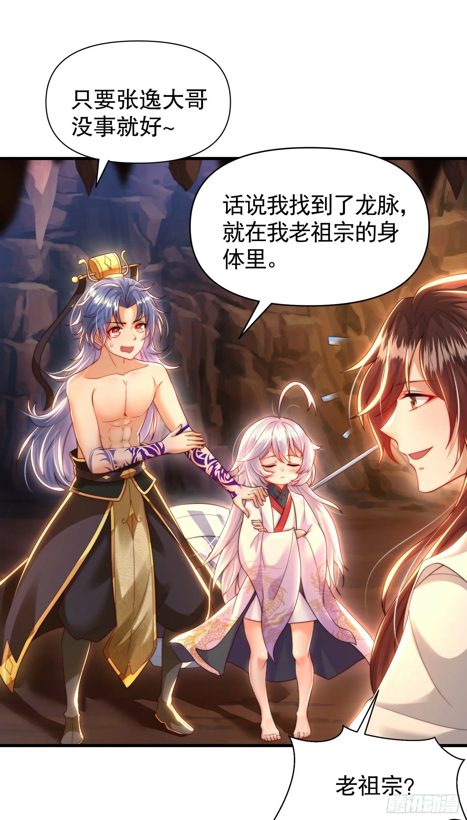 第32话 系统逼我穿女装？ 第11页