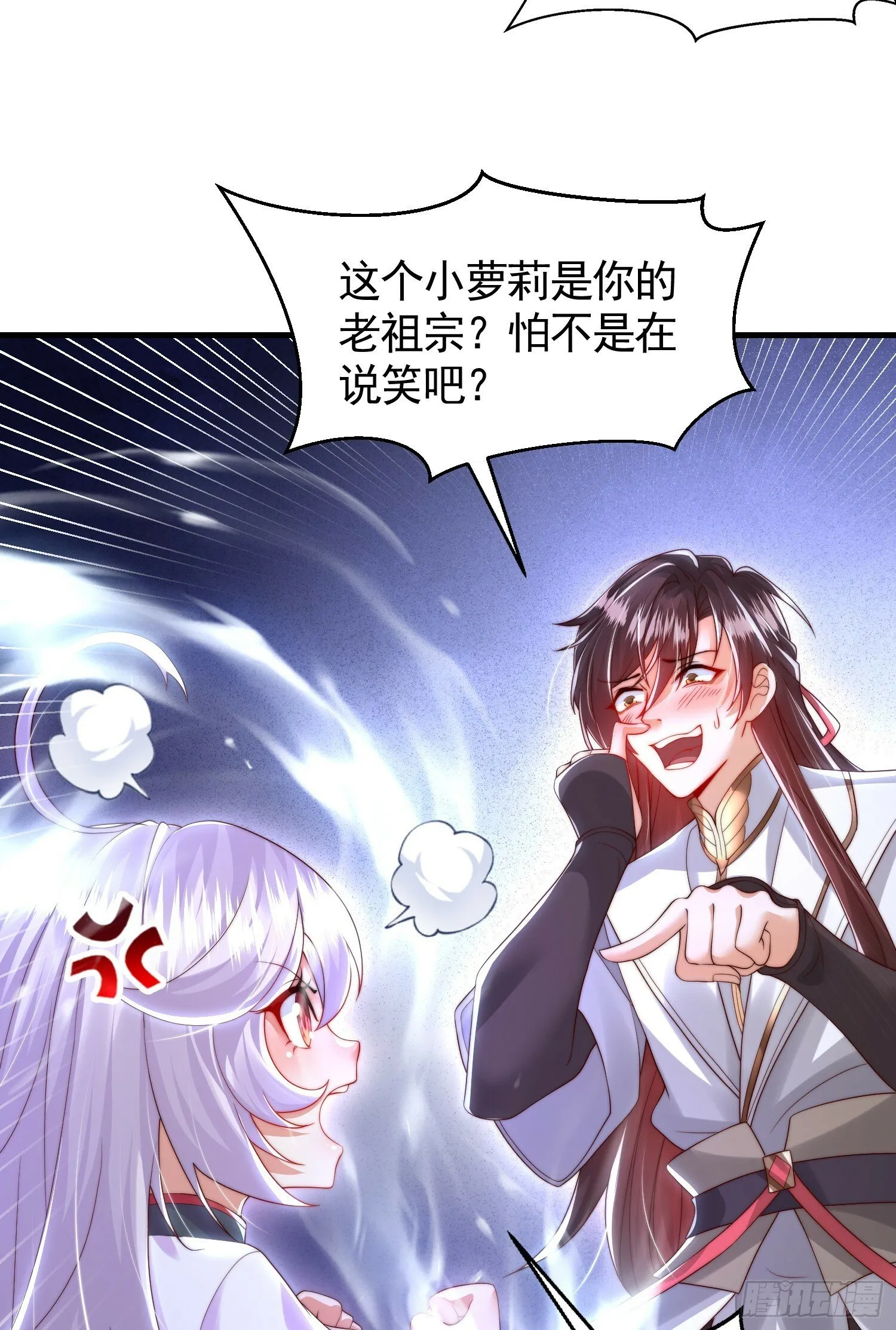 第32话 系统逼我穿女装？ 第12页