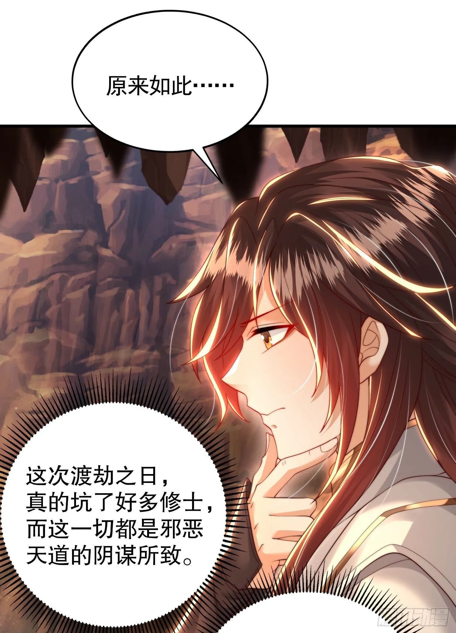 第32话 系统逼我穿女装？ 第17页