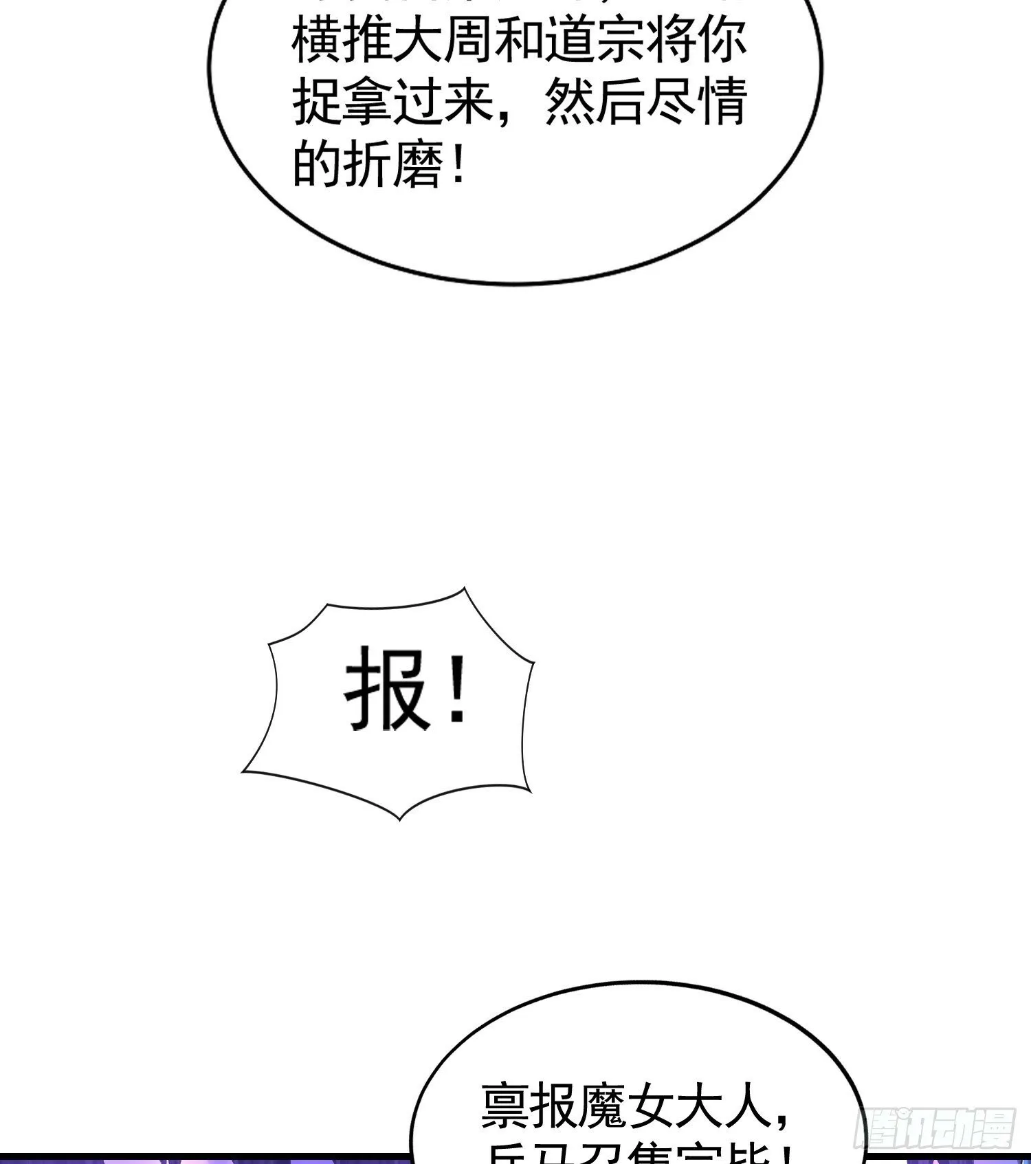 第32话 系统逼我穿女装？ 第25页