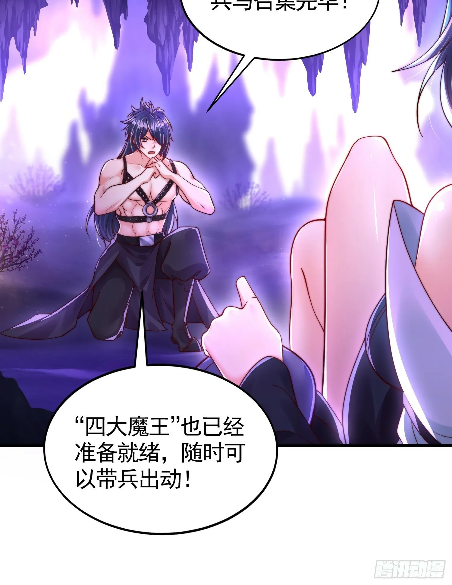 第32话 系统逼我穿女装？ 第26页