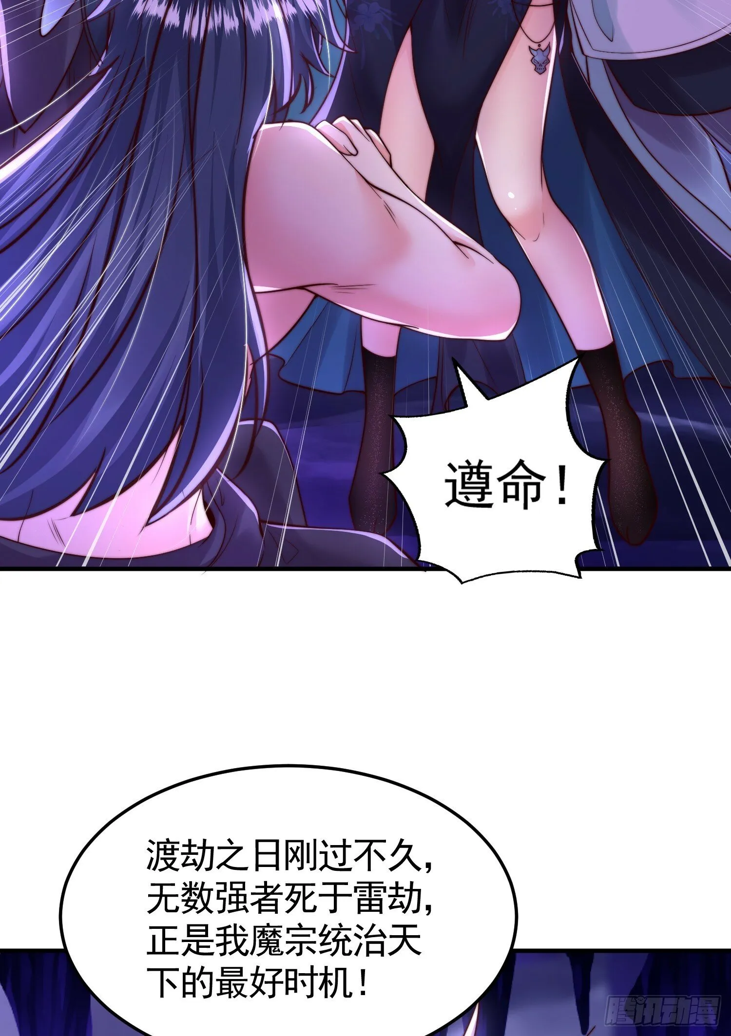 第32话 系统逼我穿女装？ 第28页
