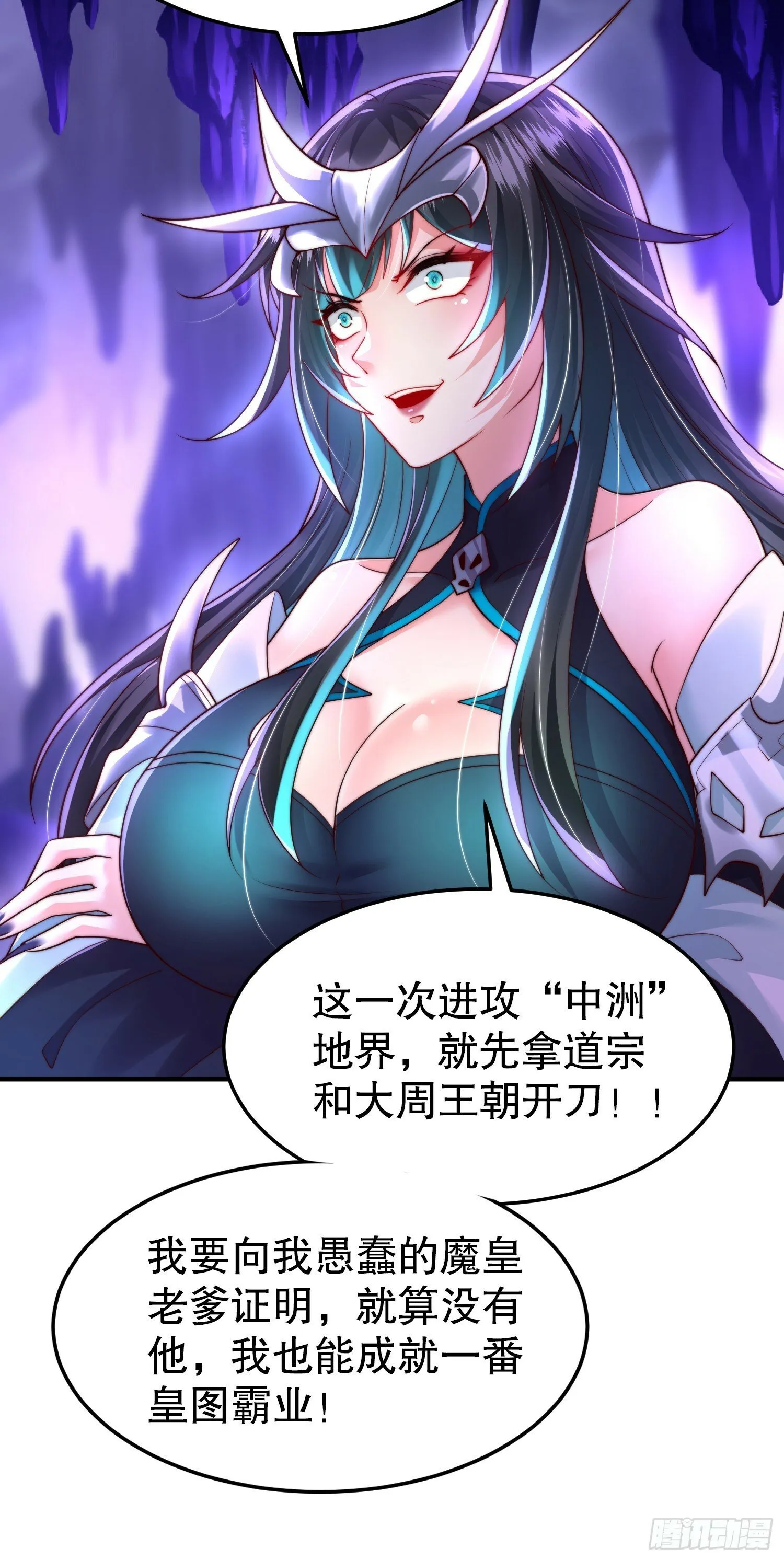 第32话 系统逼我穿女装？ 第29页