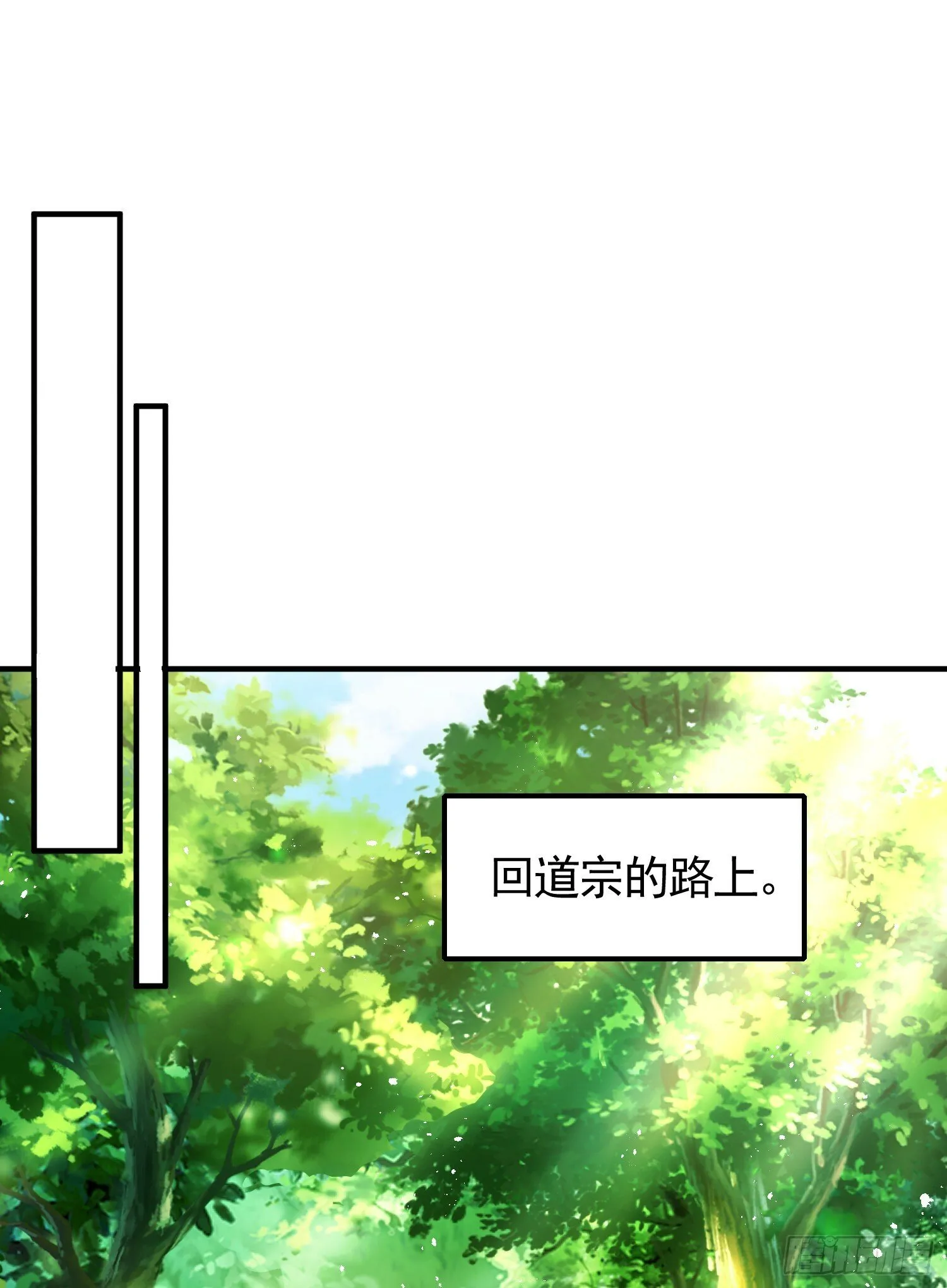 第32话 系统逼我穿女装？ 第30页
