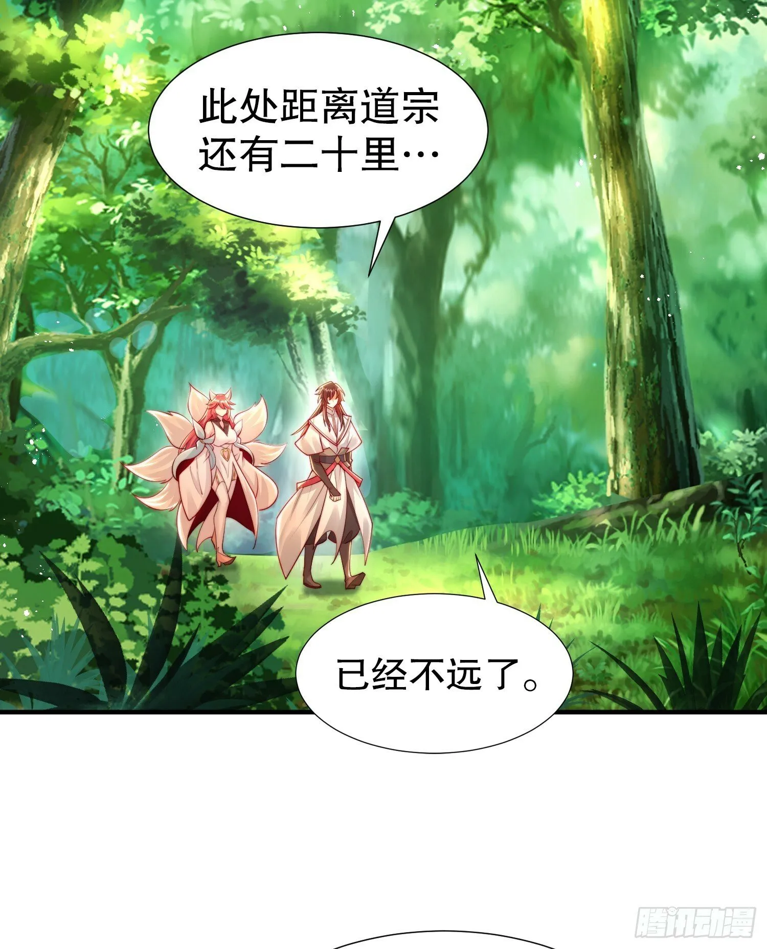 第32话 系统逼我穿女装？ 第31页