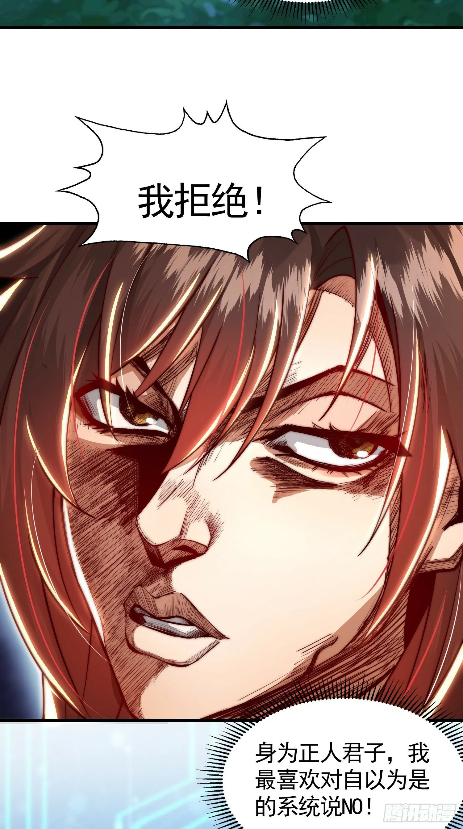 第32话 系统逼我穿女装？ 第36页