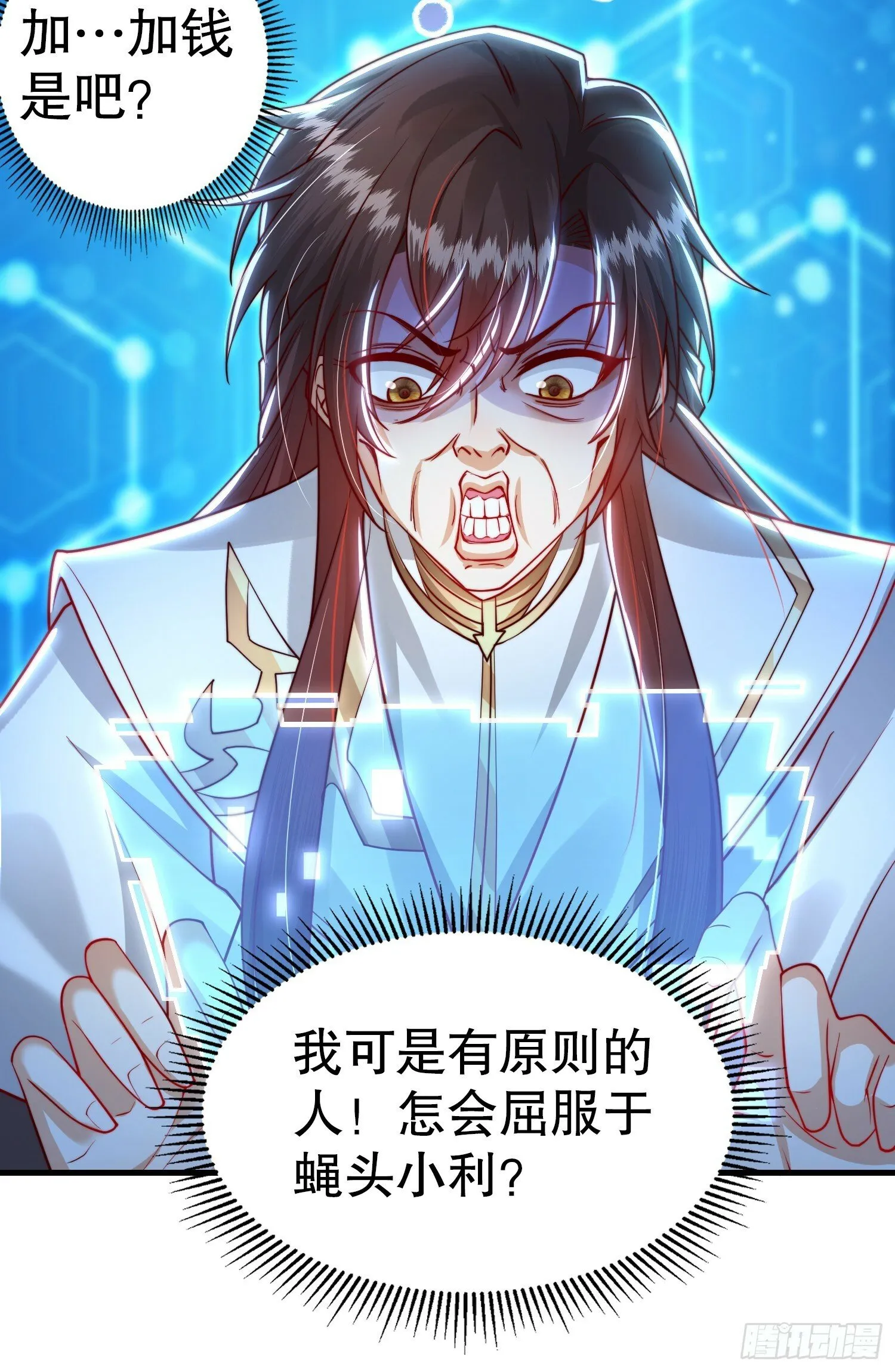 第32话 系统逼我穿女装？ 第38页