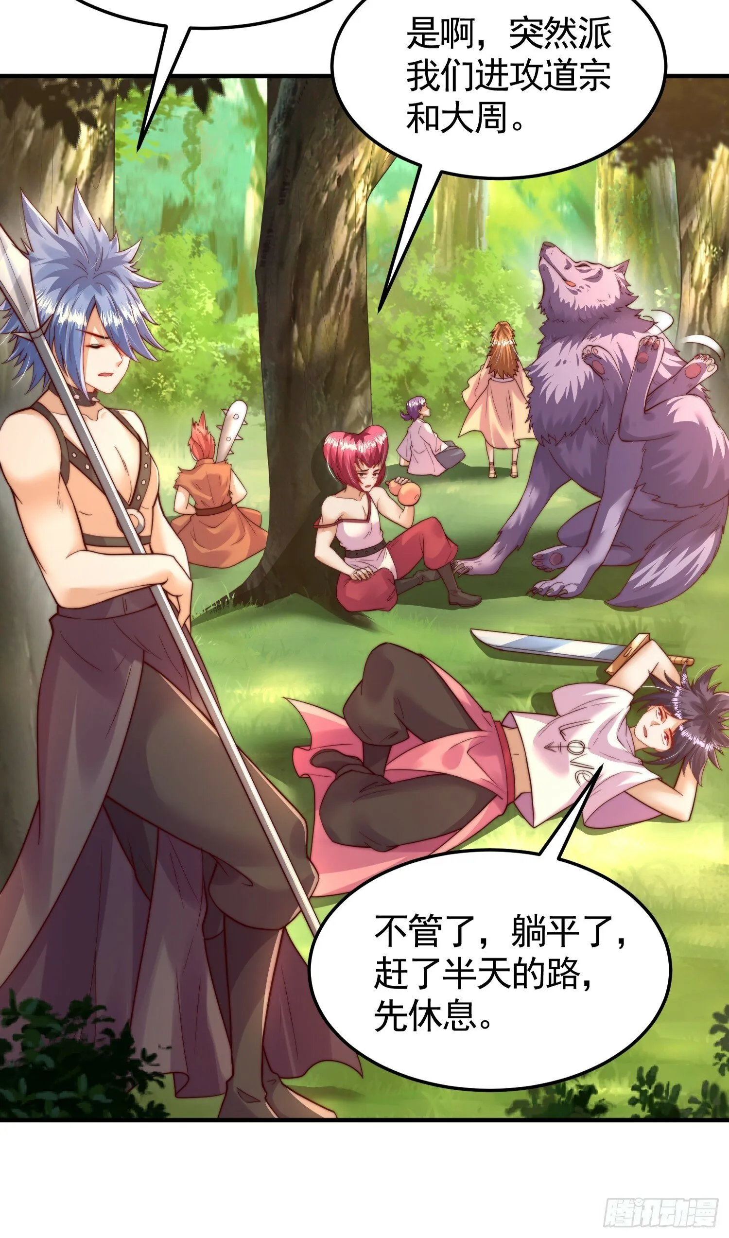 第32话 系统逼我穿女装？ 第41页