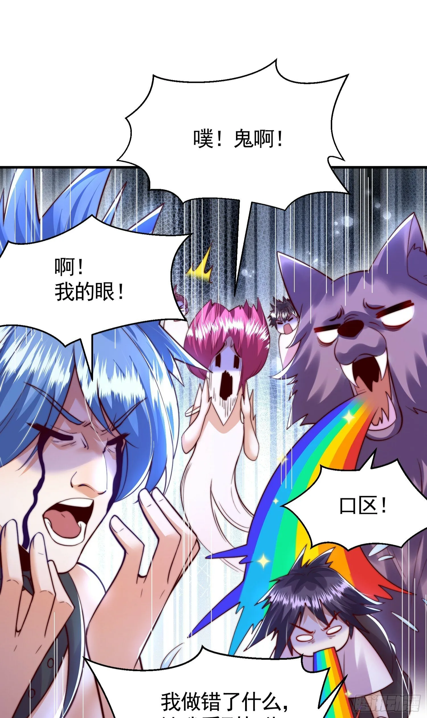 第32话 系统逼我穿女装？ 第45页