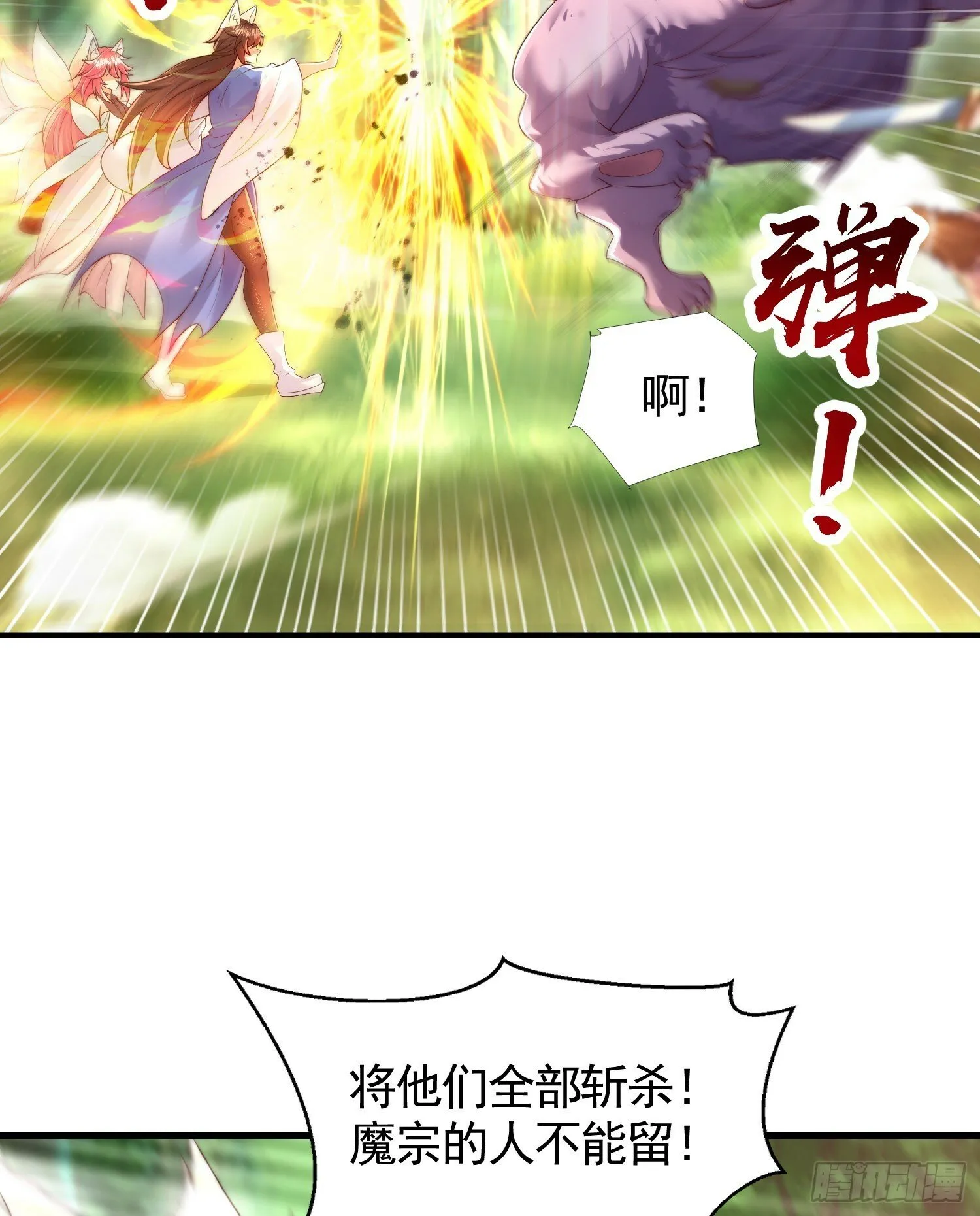 第32话 系统逼我穿女装？ 第51页