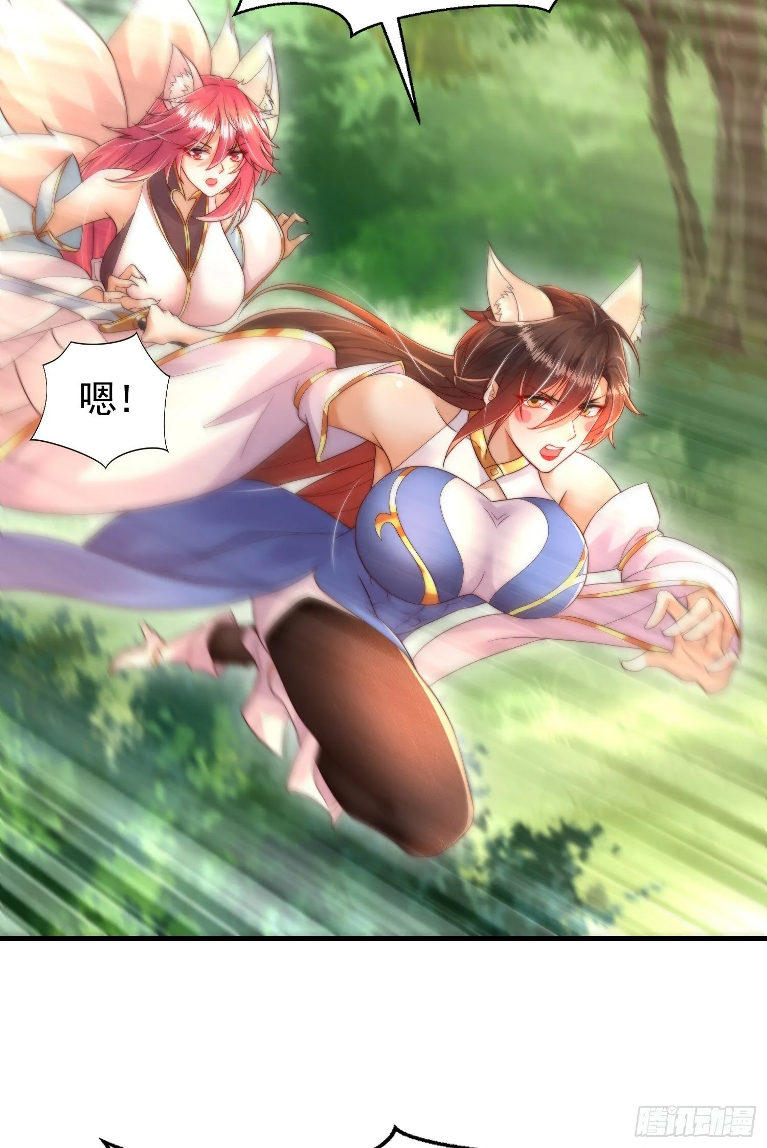 第32话 系统逼我穿女装？ 第52页