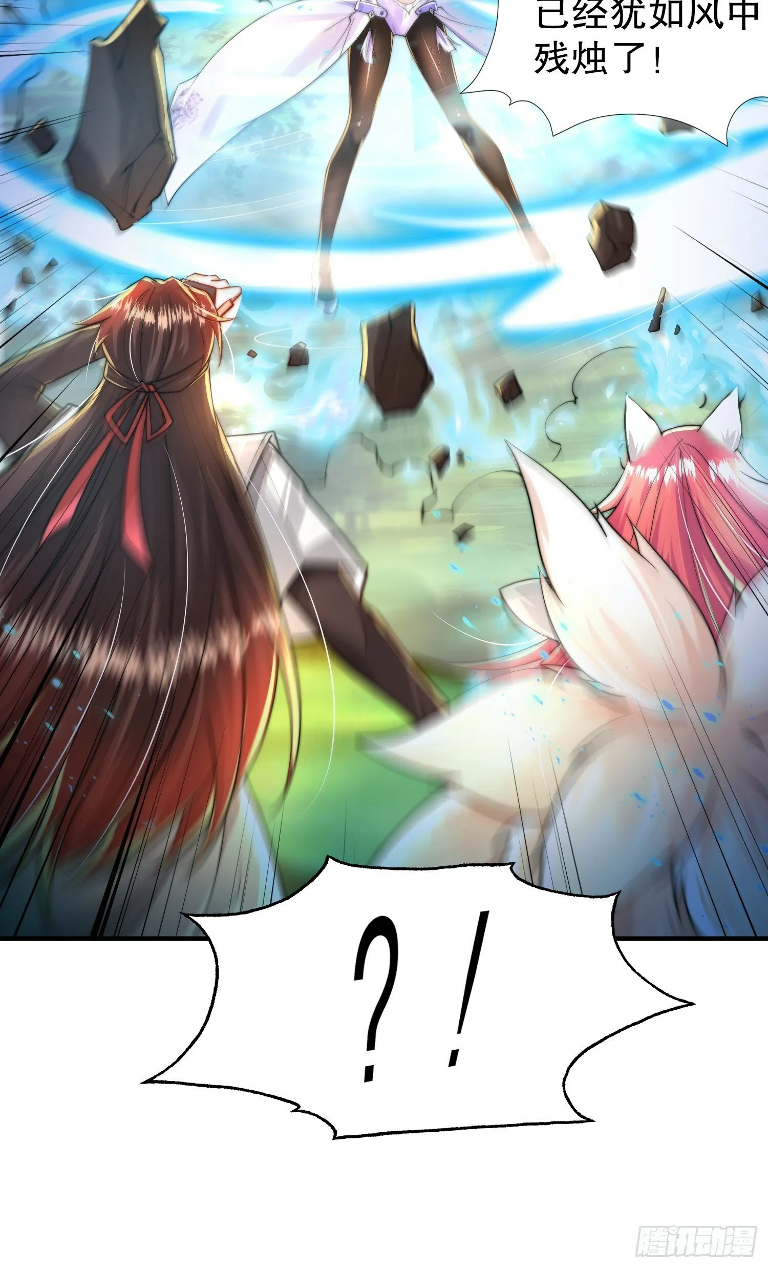 第32话 系统逼我穿女装？ 第66页