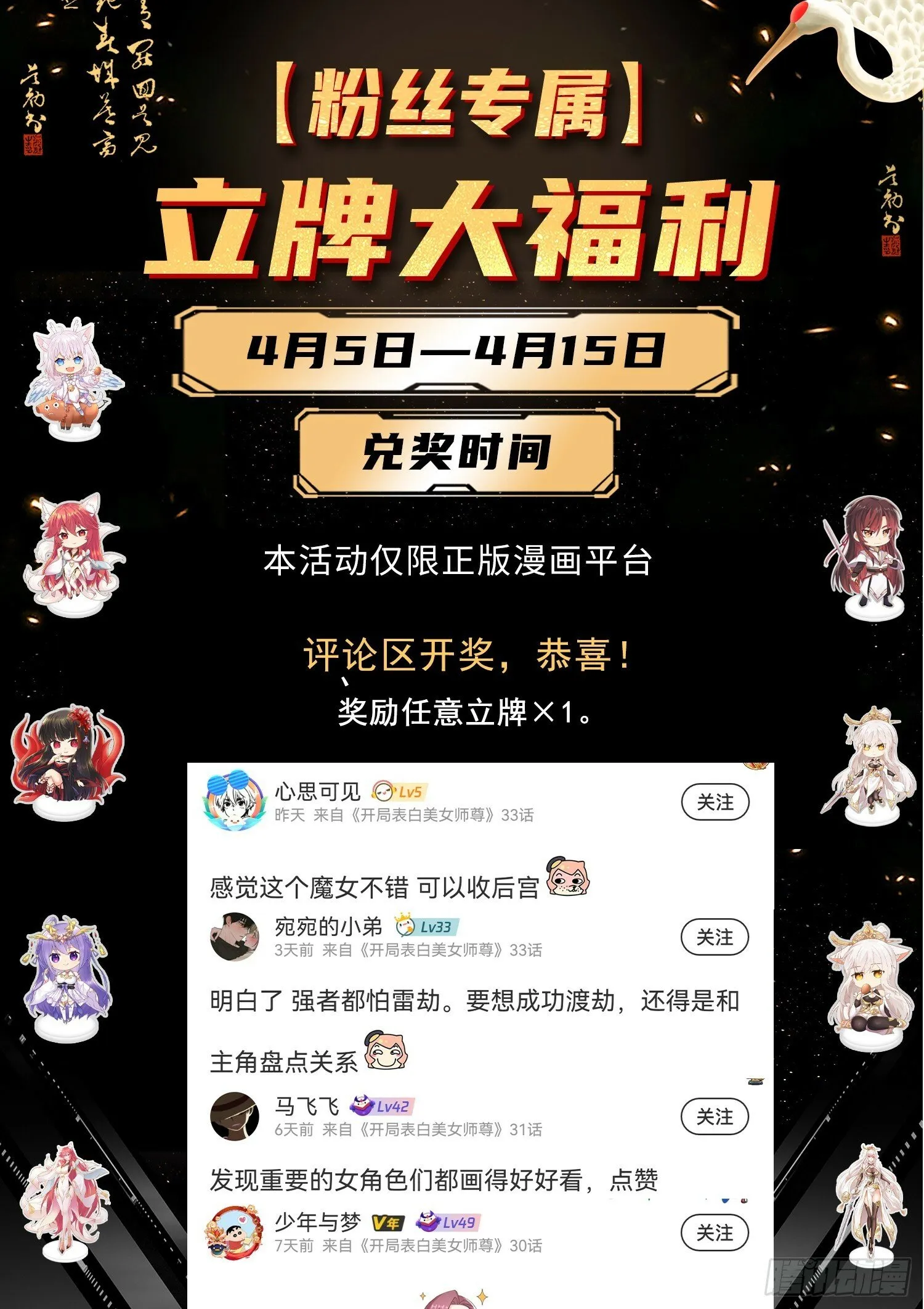 第32话 系统逼我穿女装？ 第67页
