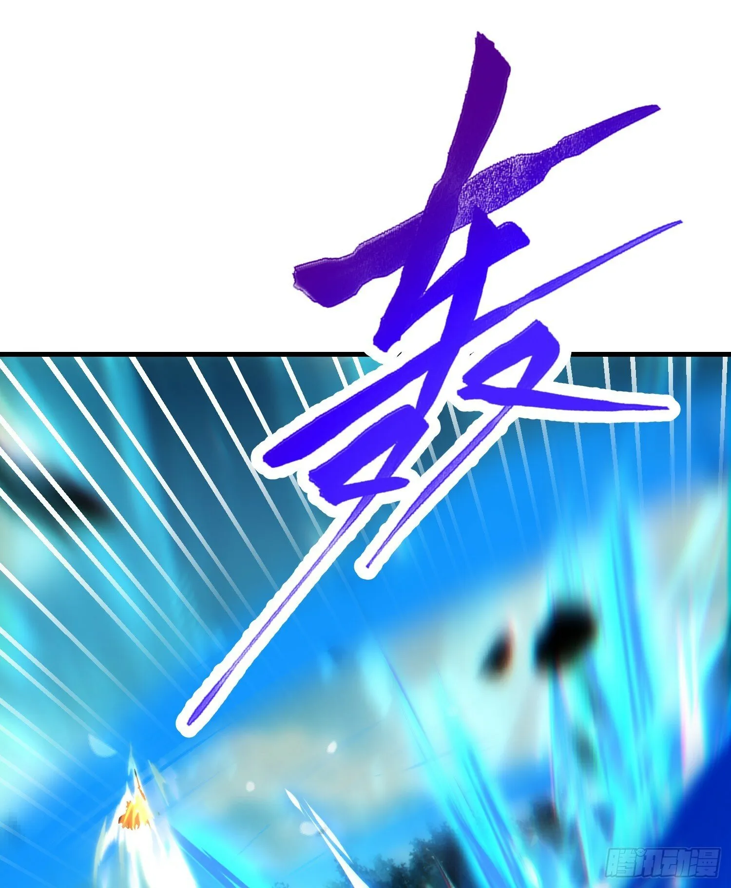 第33话 四大魔王降临道宗！ 第5页