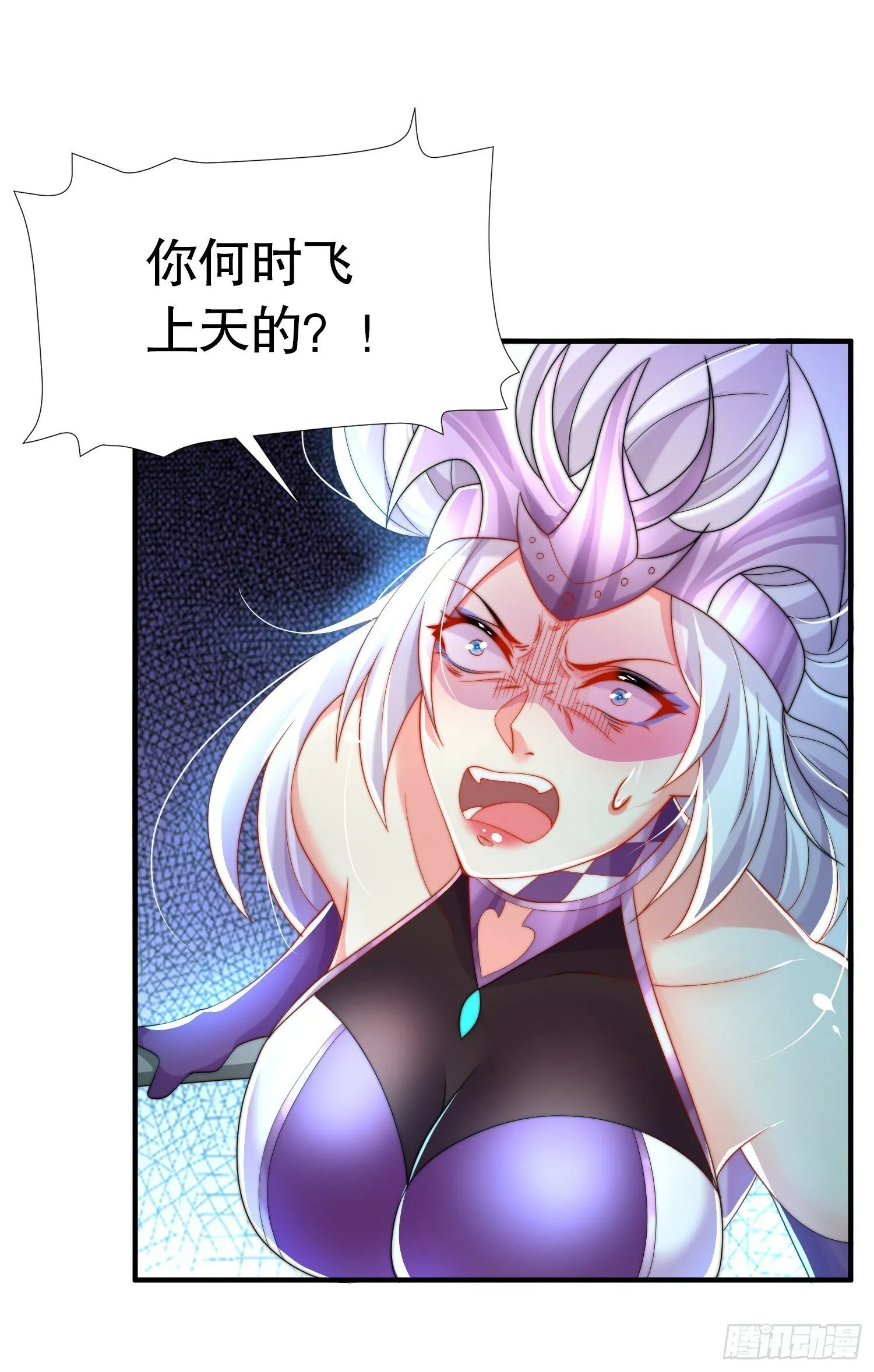 第33话 四大魔王降临道宗！ 第11页