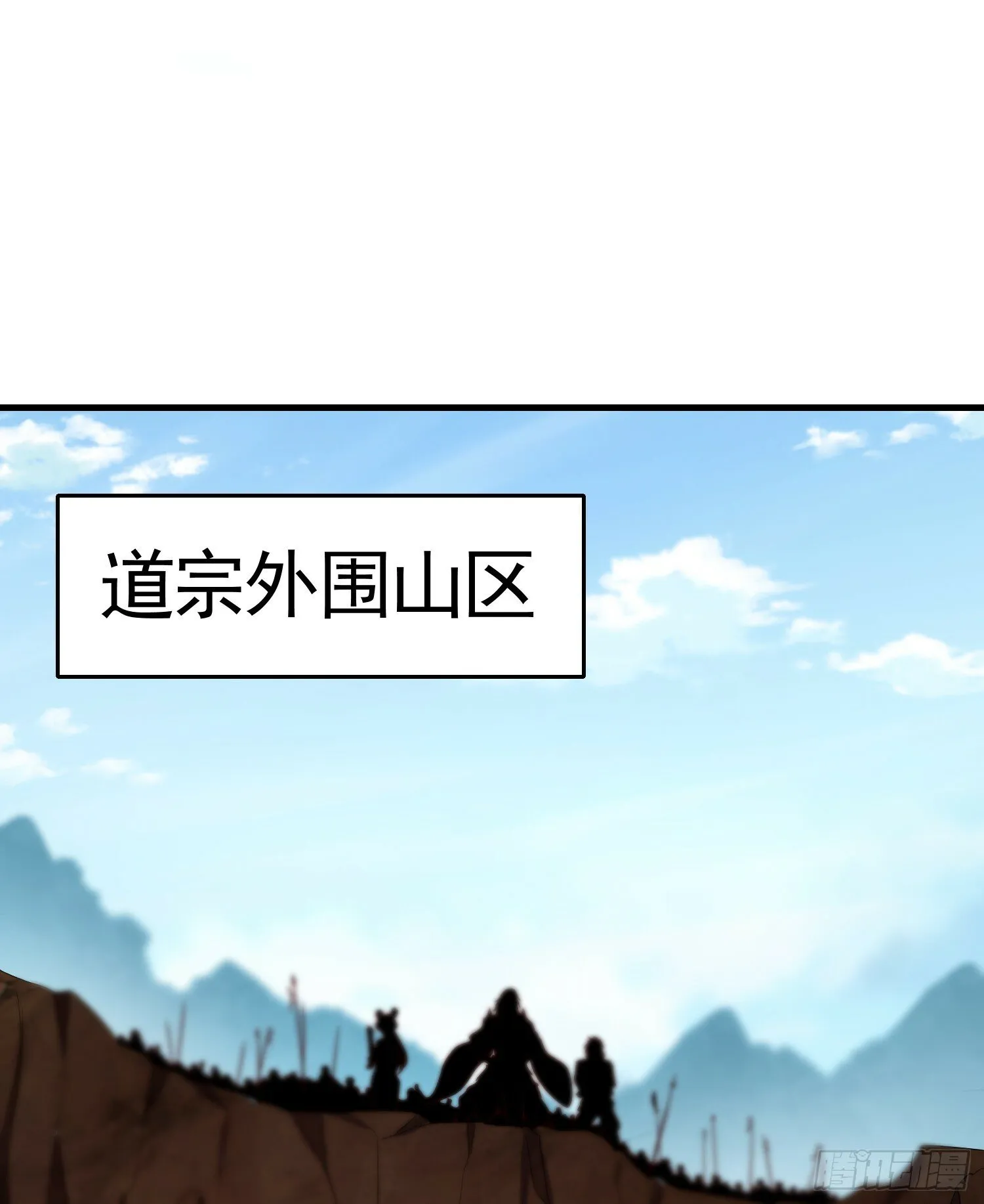 第33话 四大魔王降临道宗！ 第28页