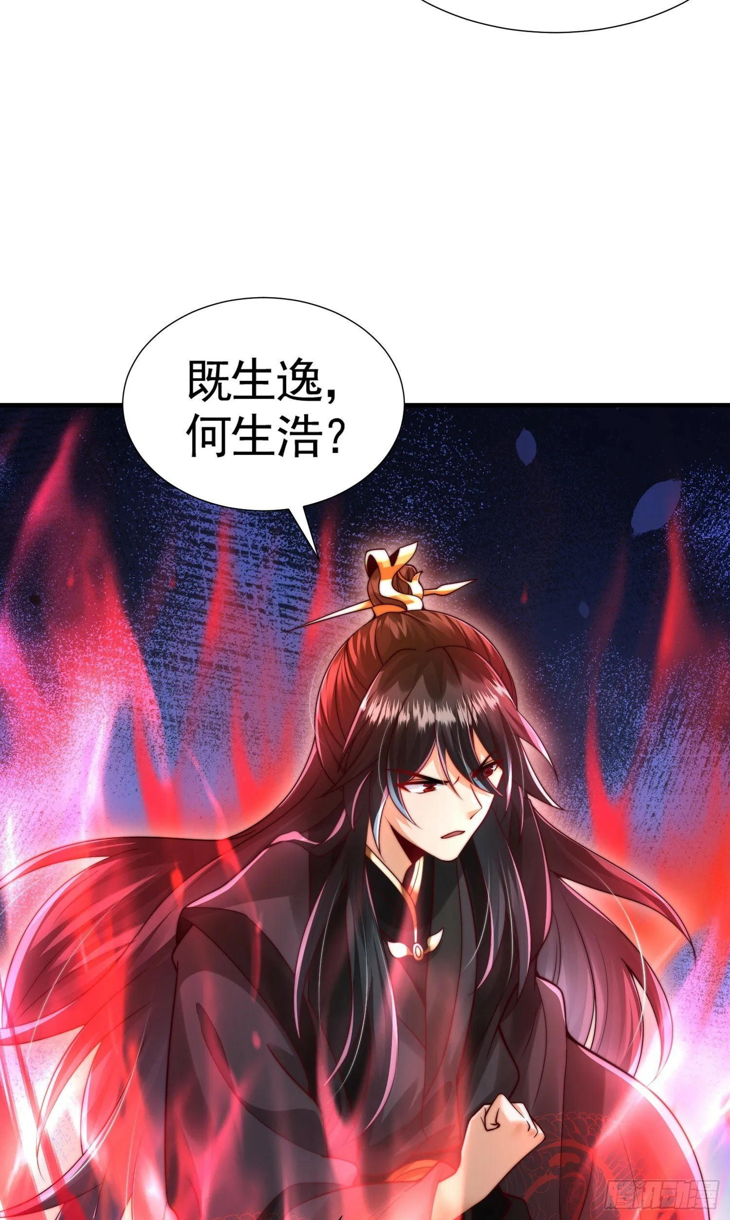 第33话 四大魔王降临道宗！ 第37页