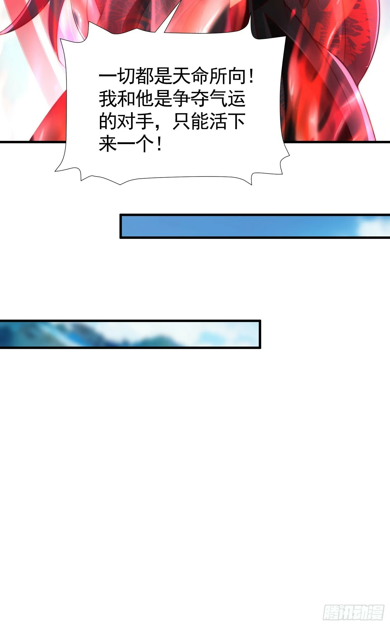 第33话 四大魔王降临道宗！ 第38页