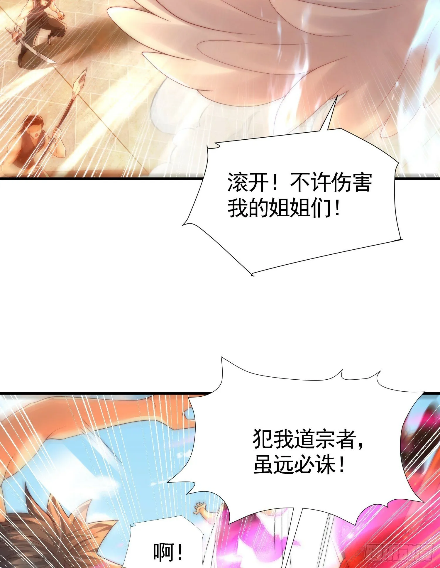 第33话 四大魔王降临道宗！ 第42页