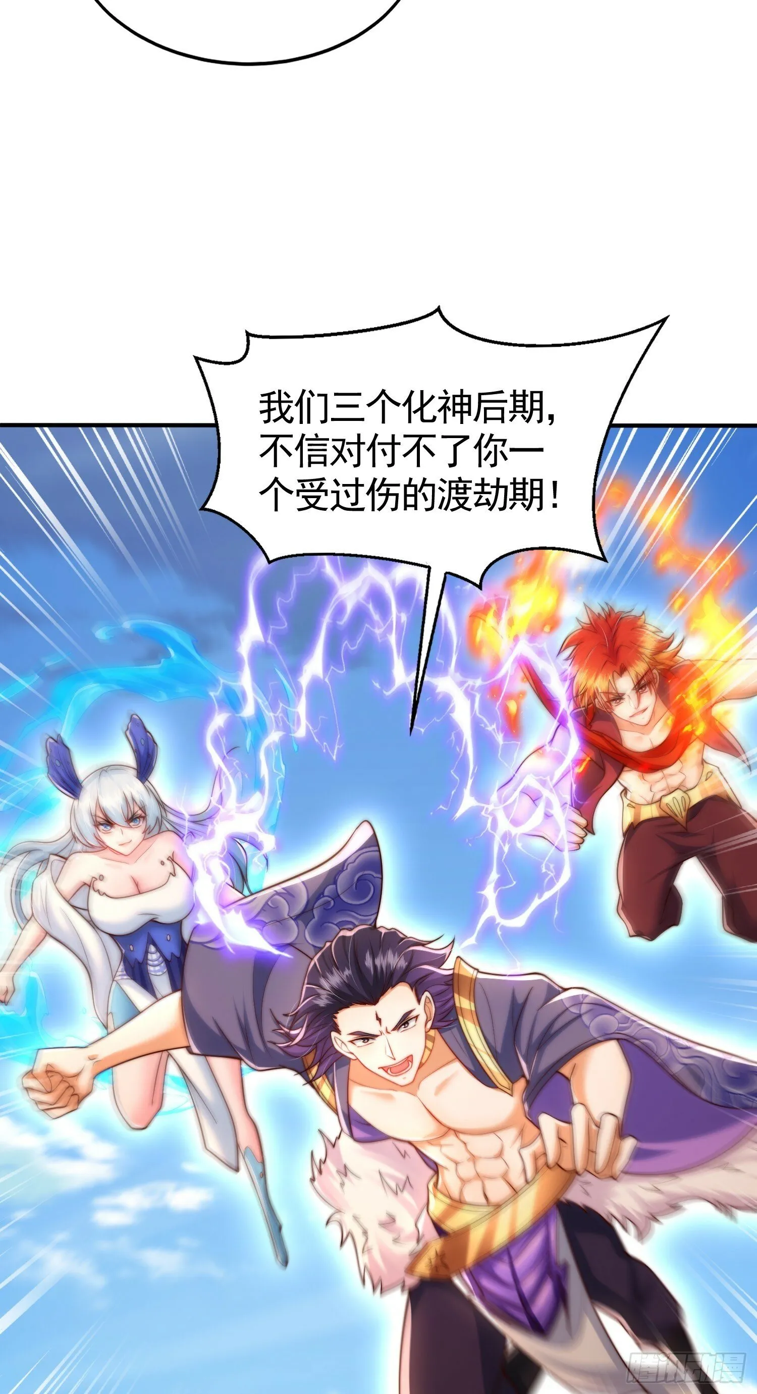 第33话 四大魔王降临道宗！ 第46页
