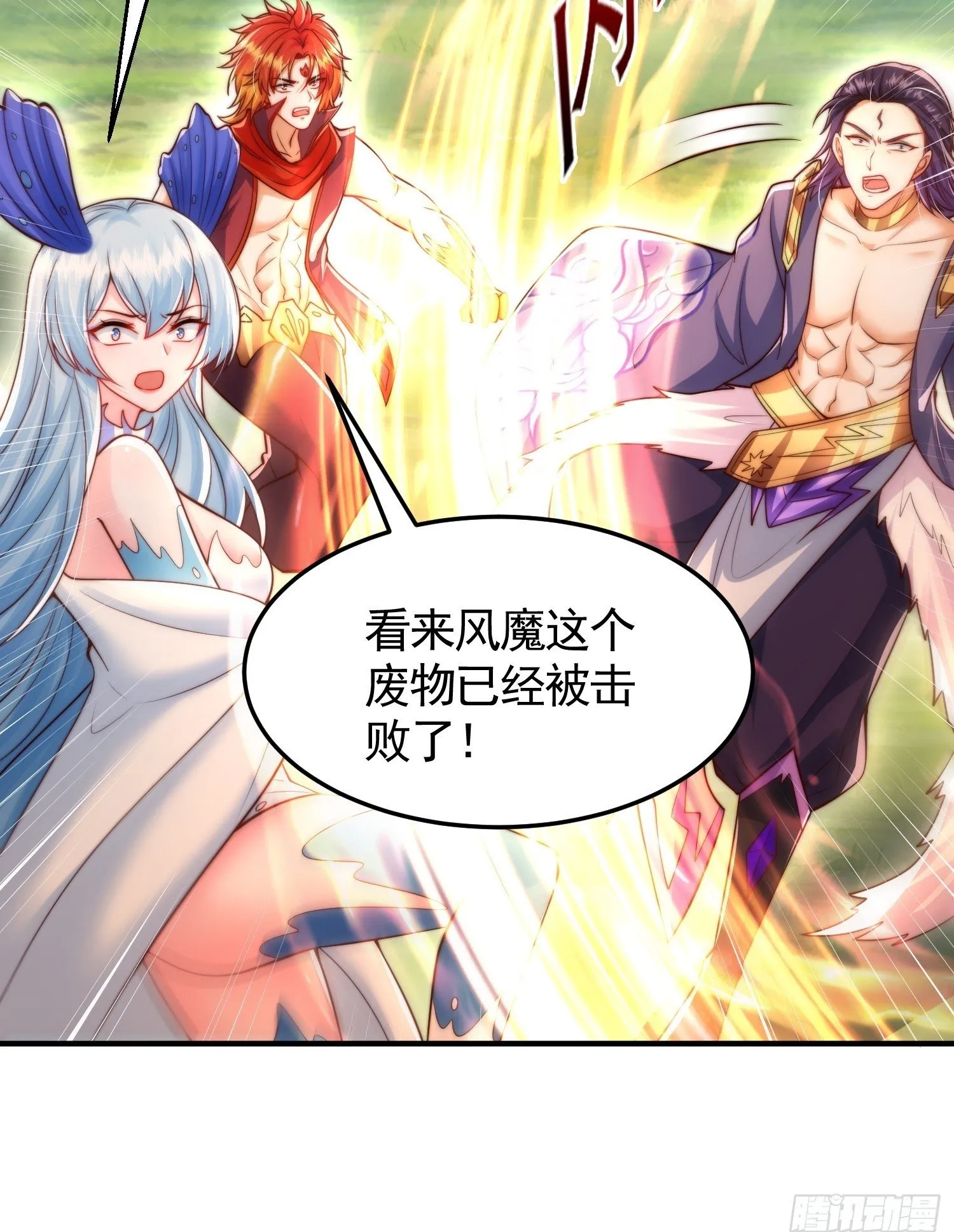 第33话 四大魔王降临道宗！ 第50页