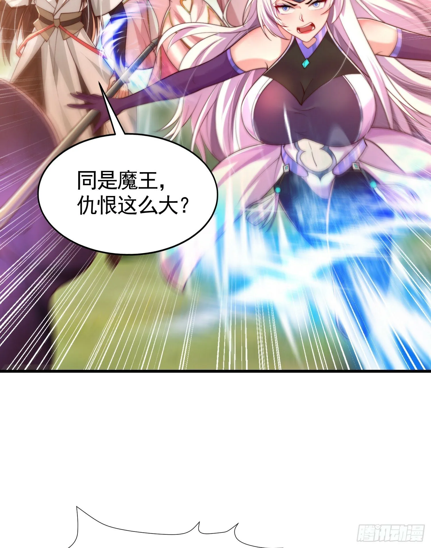 第33话 四大魔王降临道宗！ 第54页