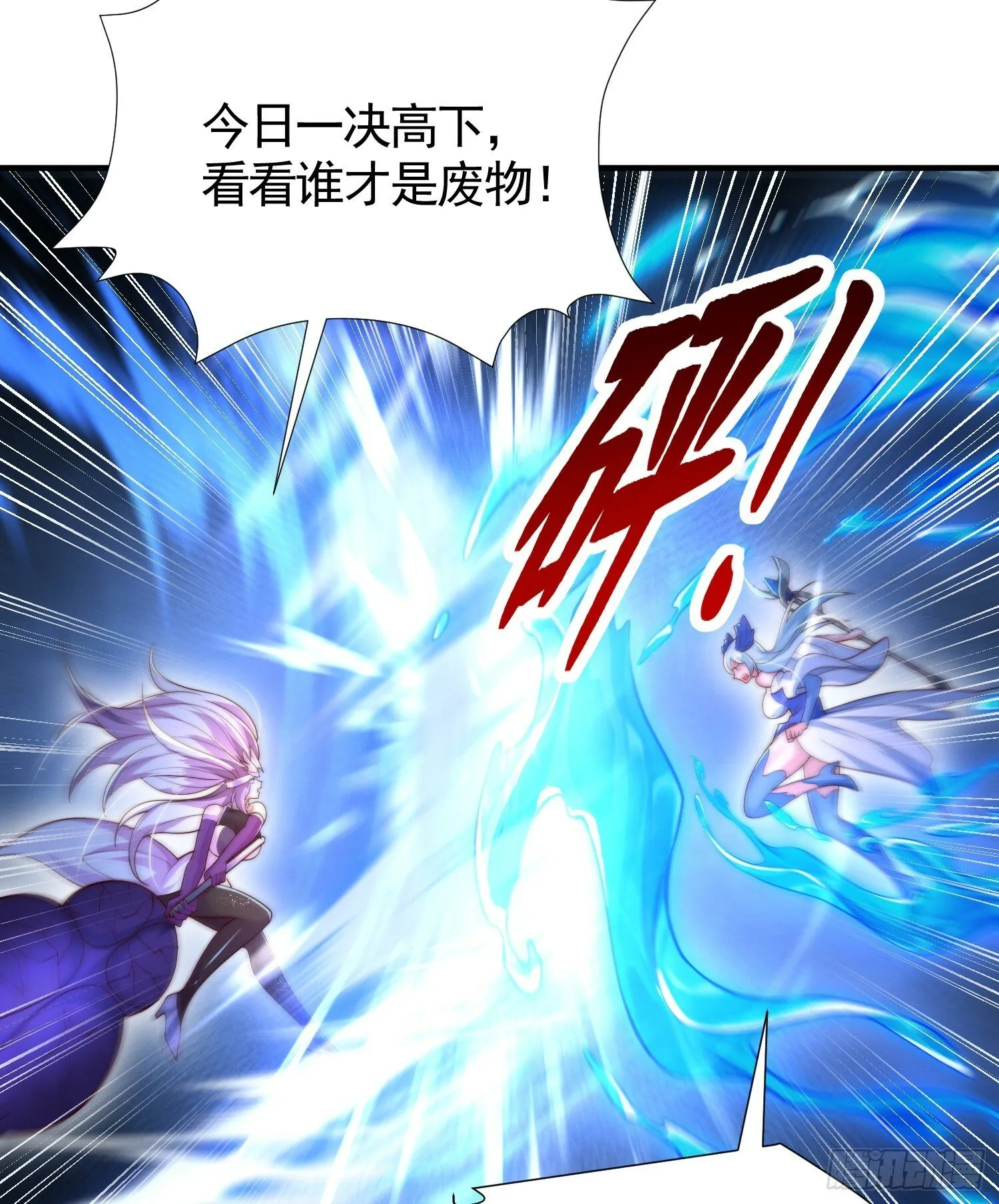 第33话 四大魔王降临道宗！ 第55页