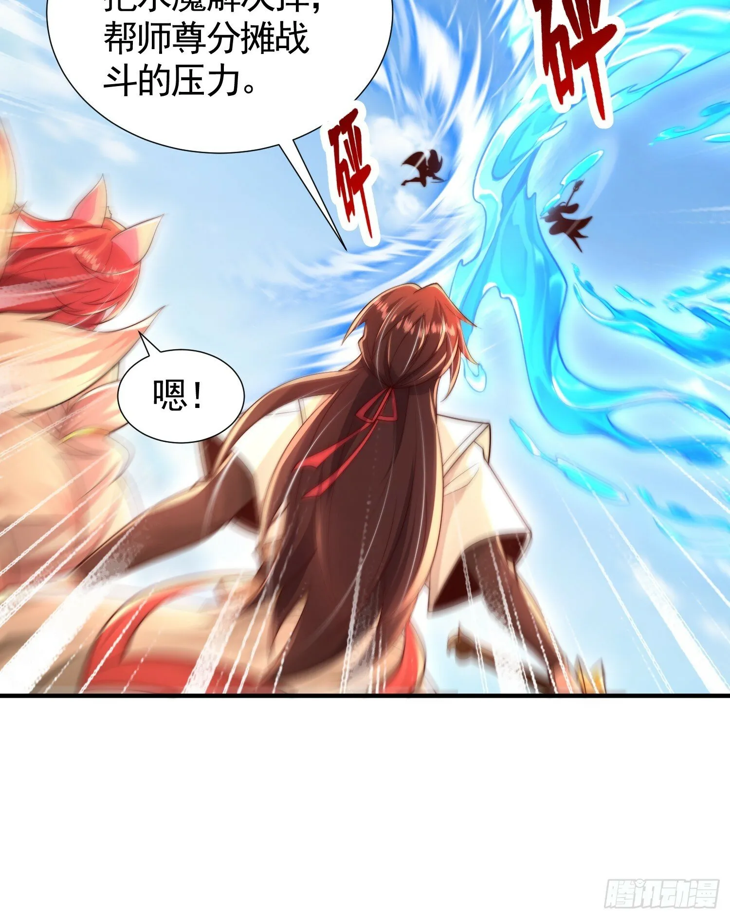 第33话 四大魔王降临道宗！ 第57页