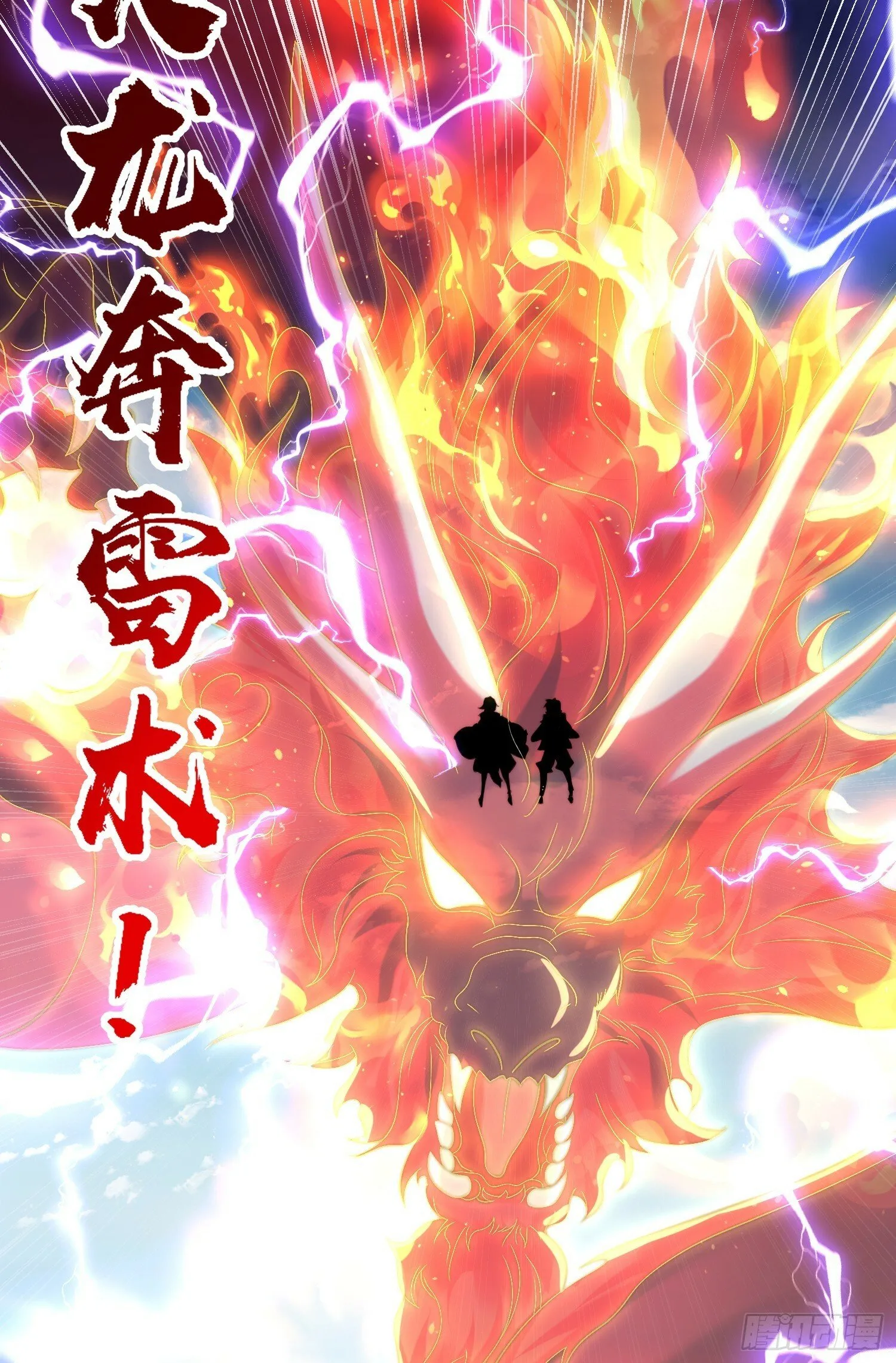 第33话 四大魔王降临道宗！ 第59页