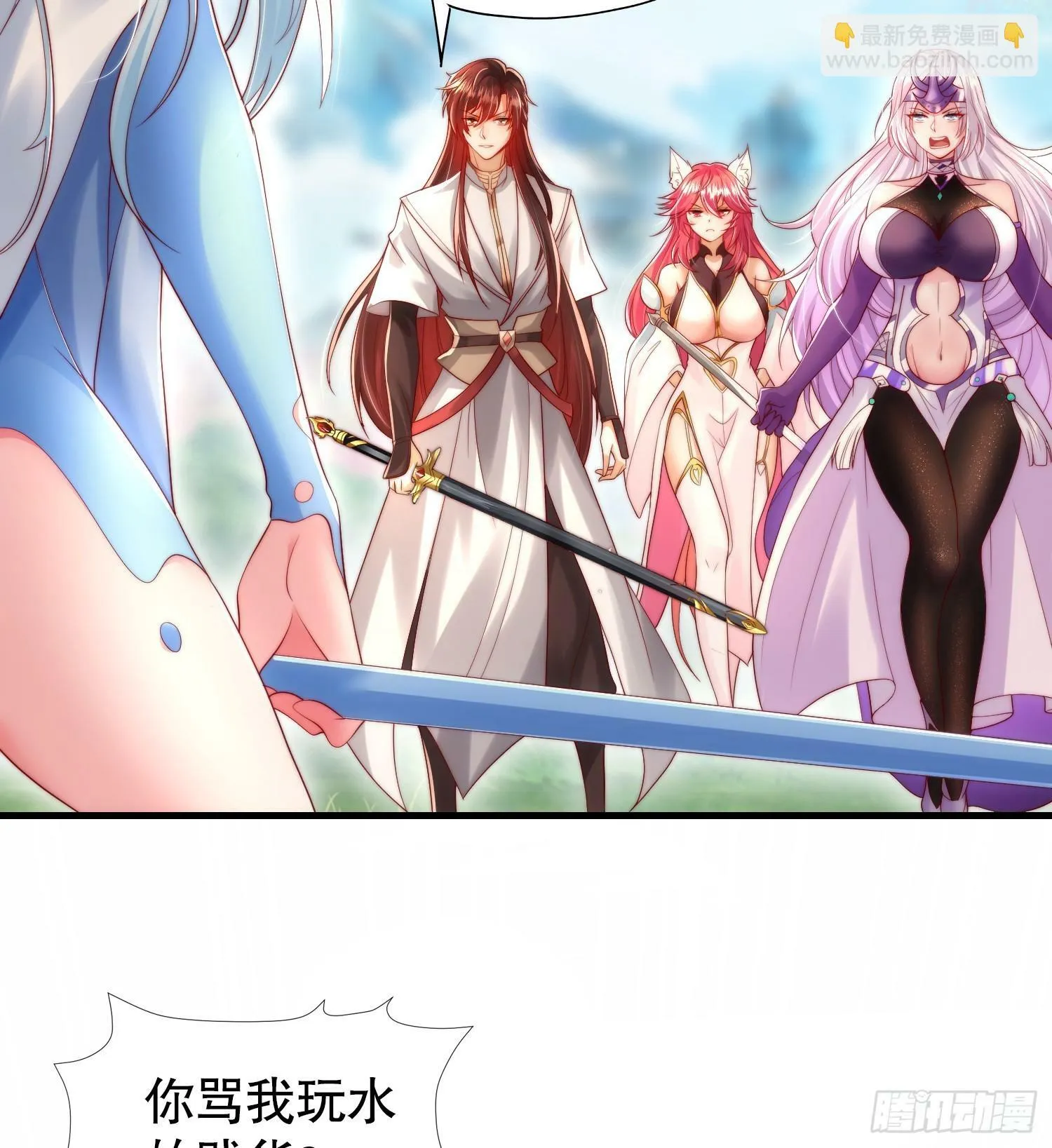 第33话 四大魔王降临道宗！ 第71页